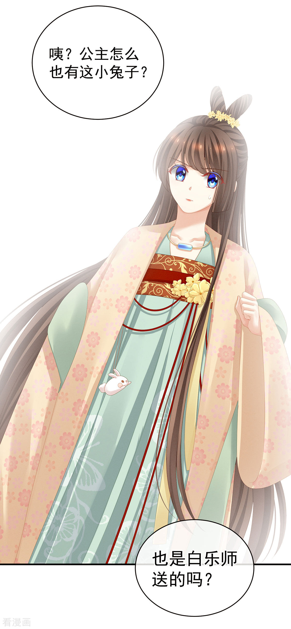 绝色男妃在争宠117话