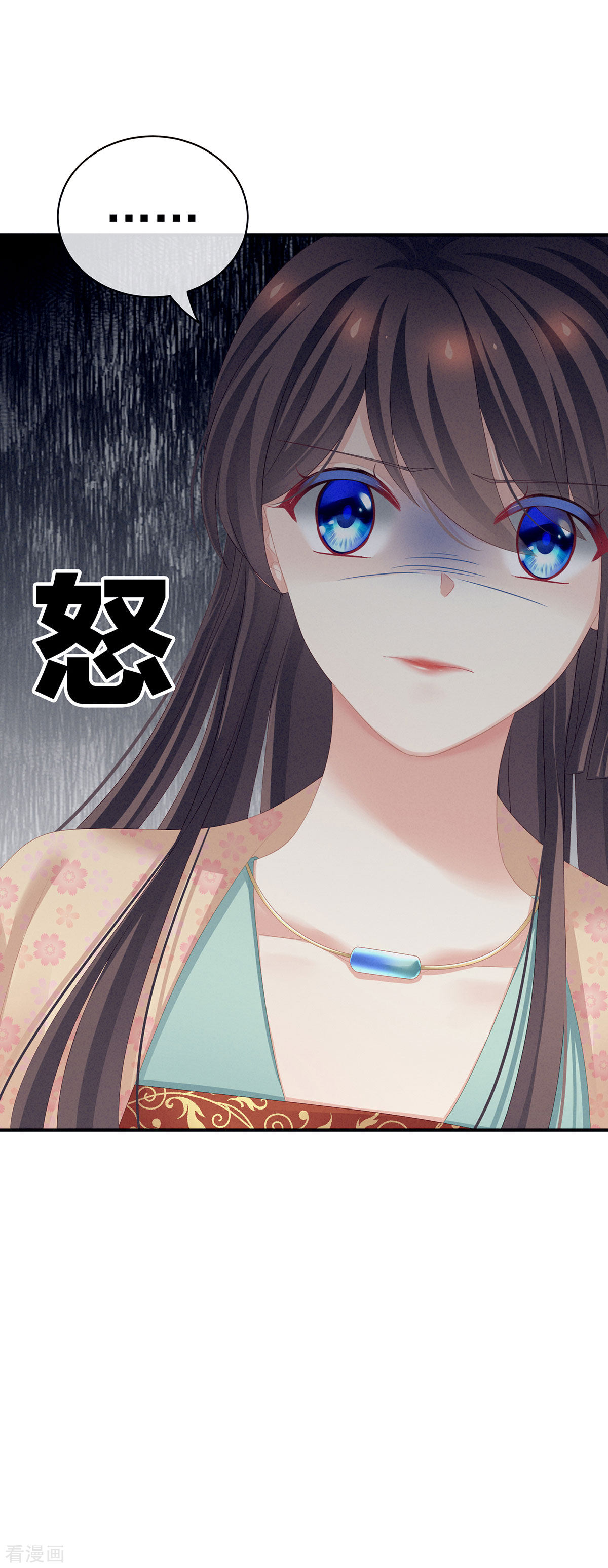 绝色男妃在争宠117话