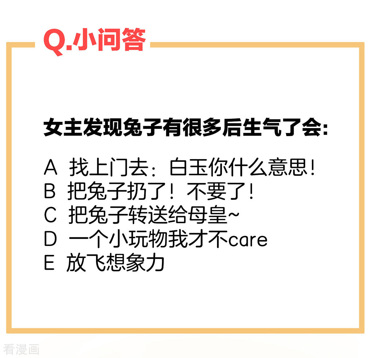 绝色男妃在争宠117话