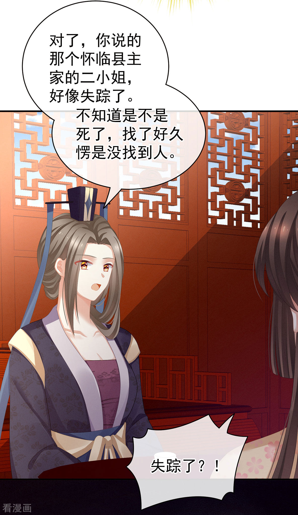 绝色男妃在争宠117话