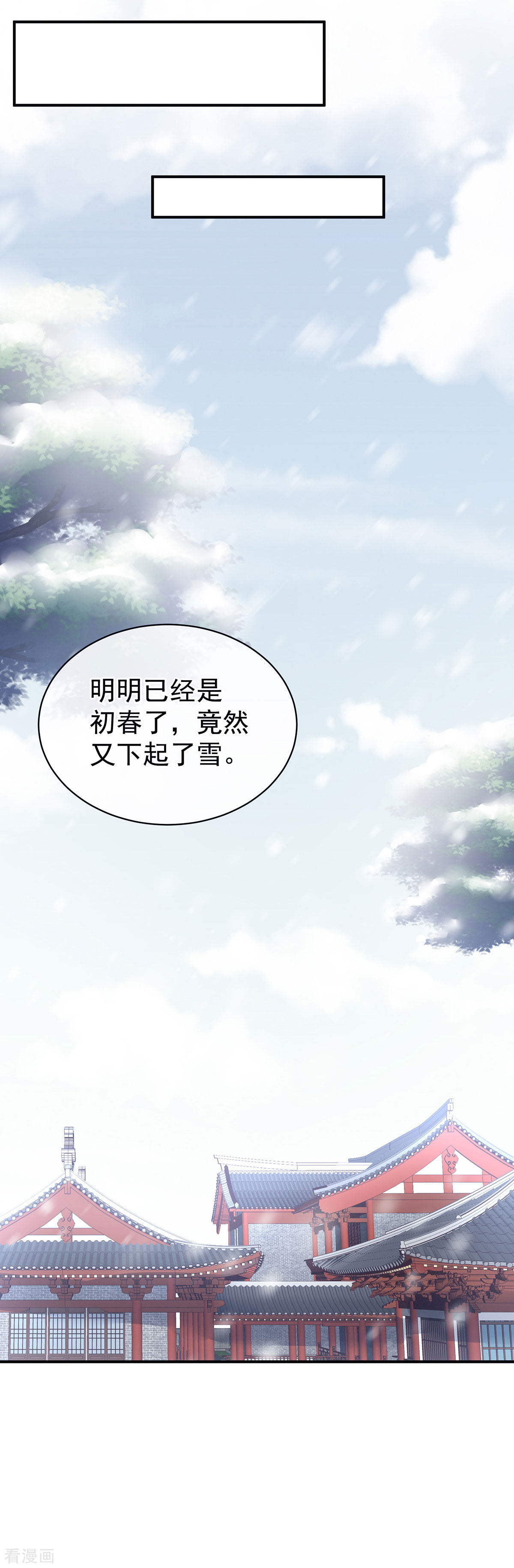 绝色男妃在争宠119话