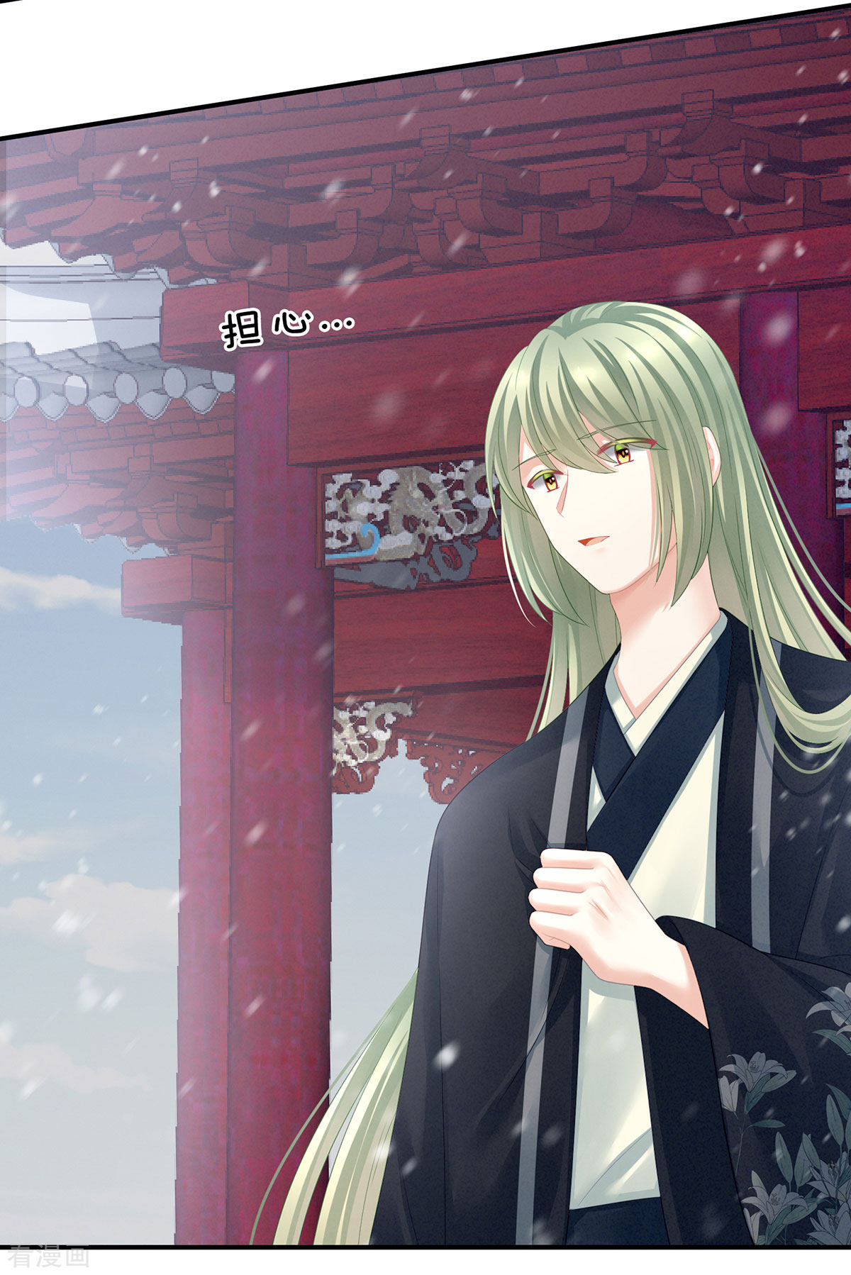 绝色男妃在争宠119话