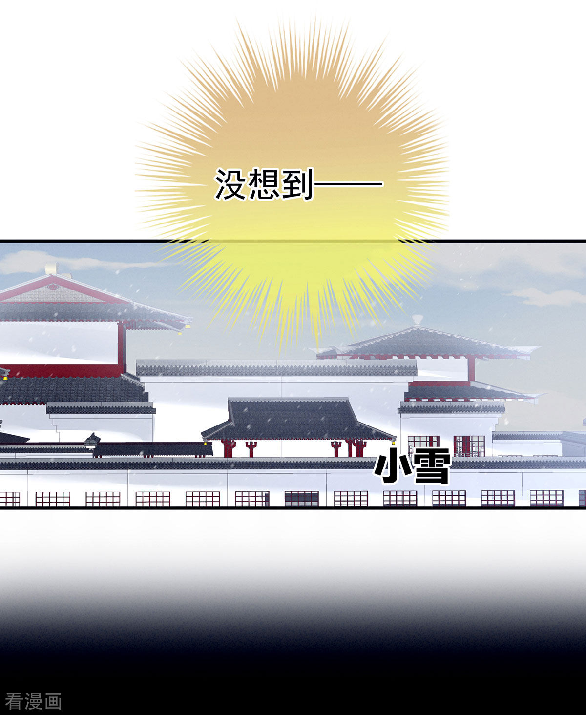 绝色男妃在争宠119话