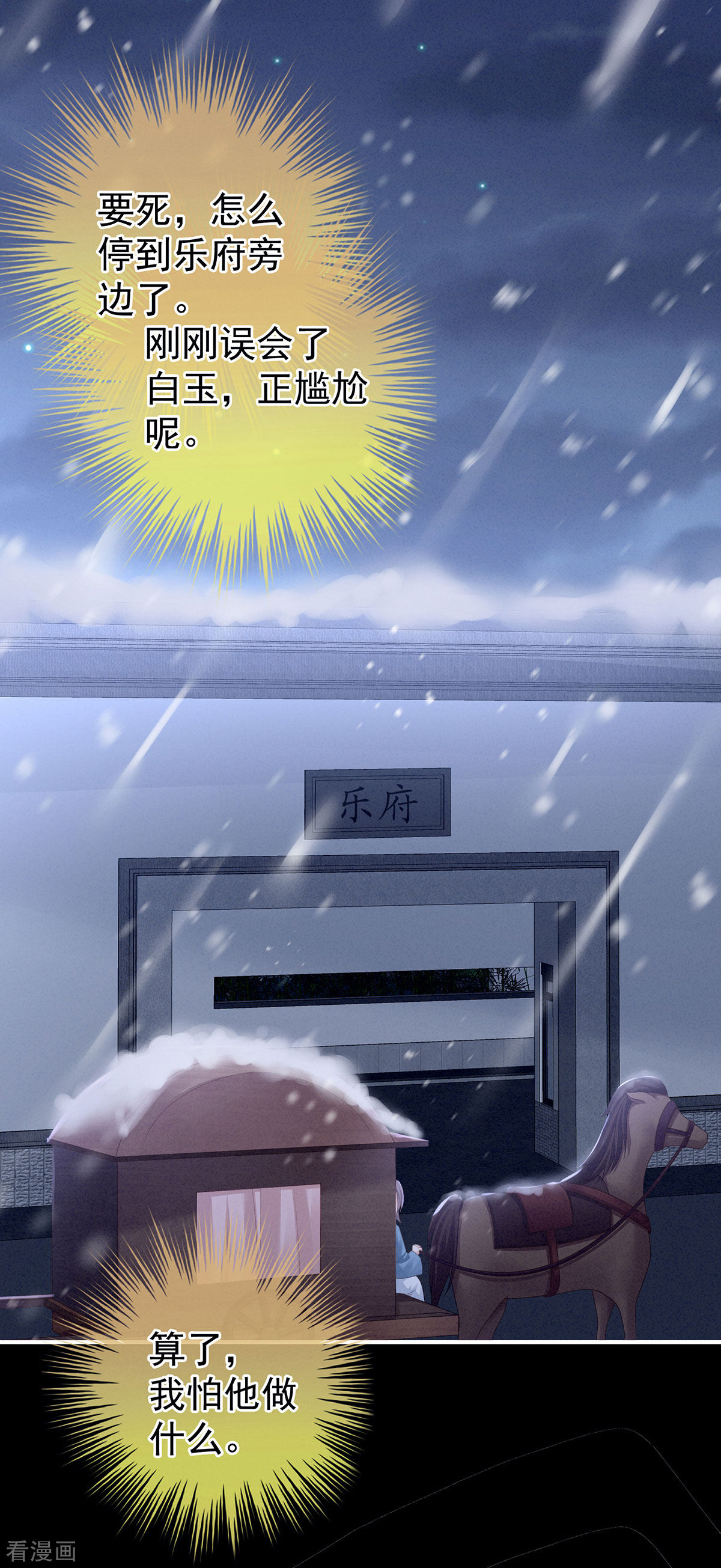 绝色男妃在争宠119话