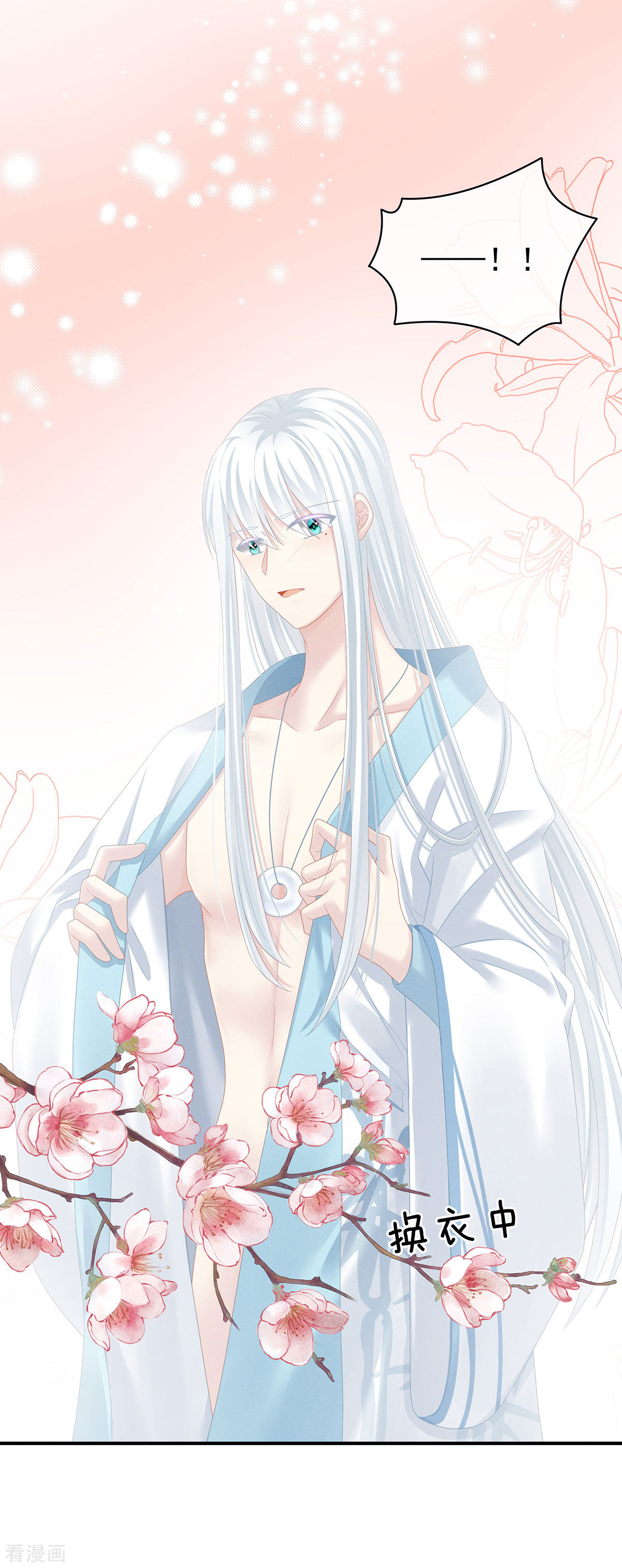 绝色男妃在争宠119话