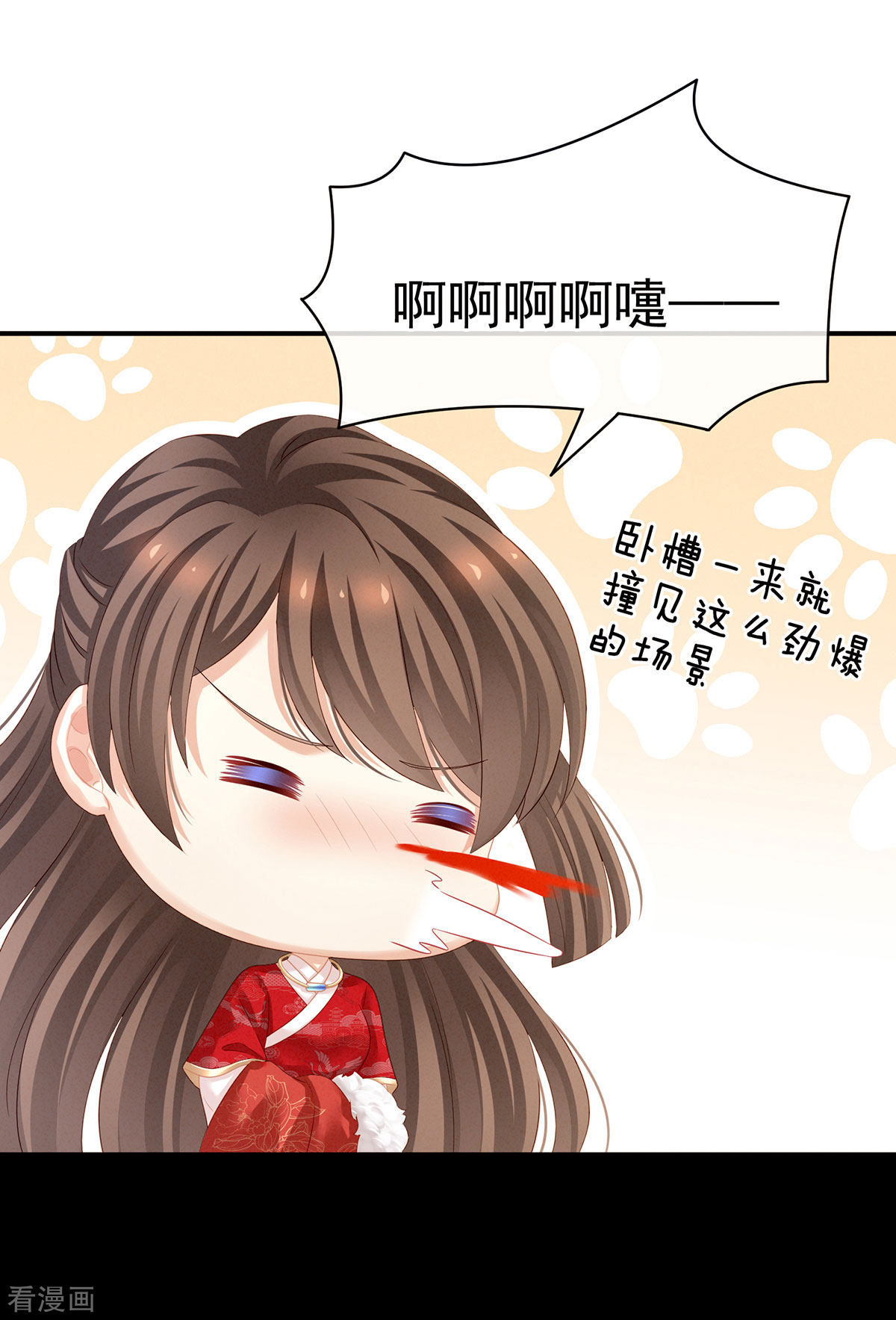 绝色男妃在争宠119话