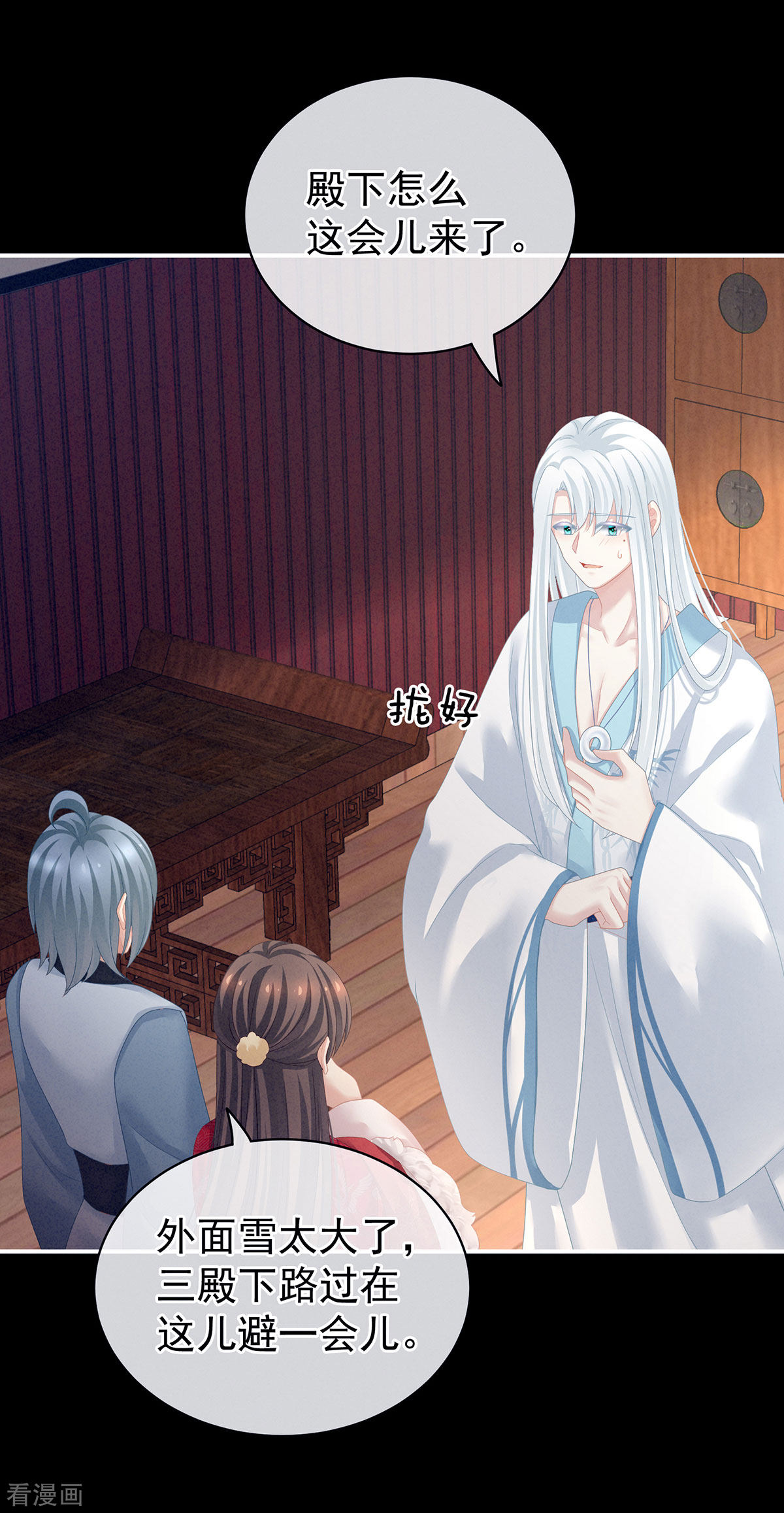 绝色男妃在争宠119话