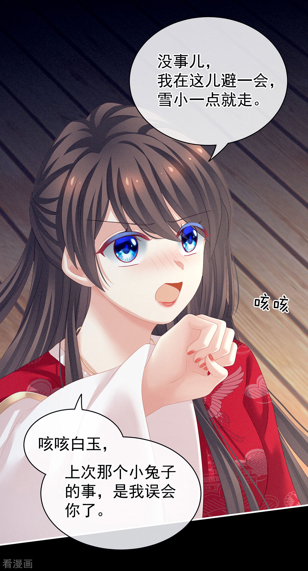 绝色男妃在争宠119话