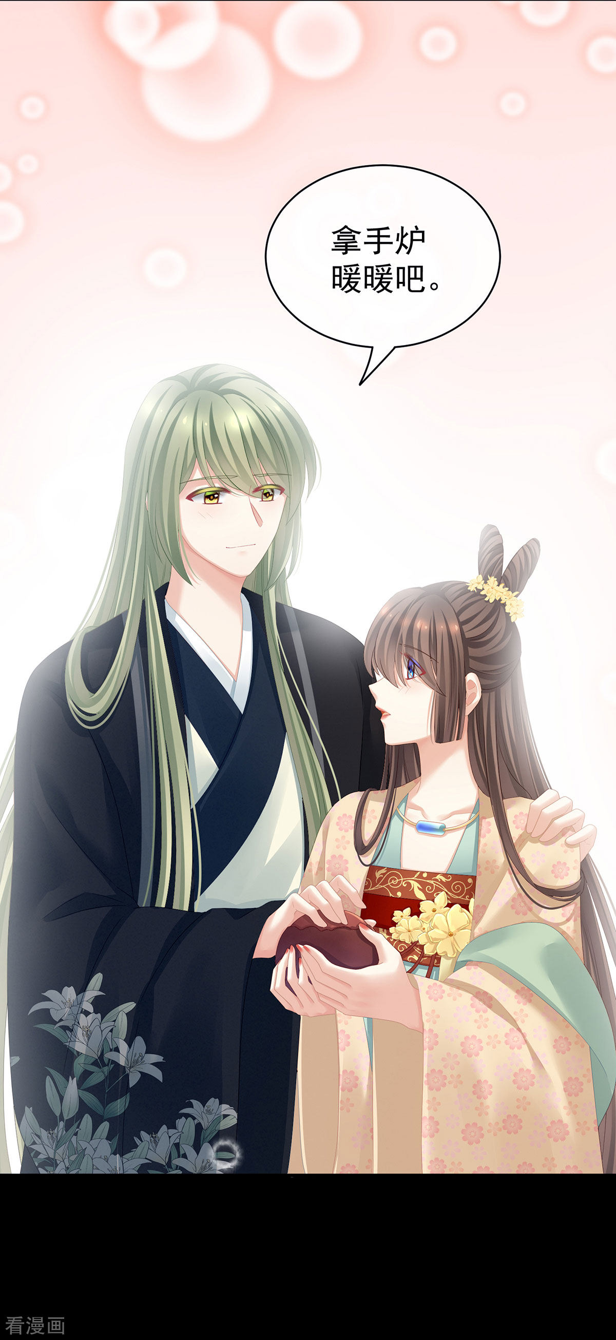 绝色男妃在争宠119话