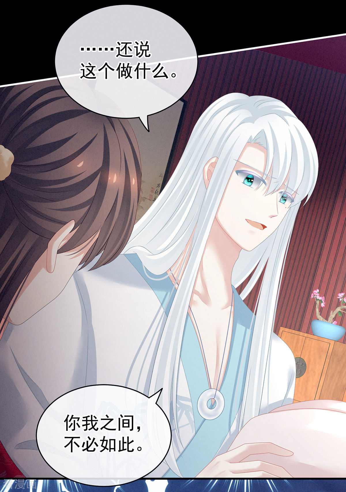 绝色男妃在争宠119话