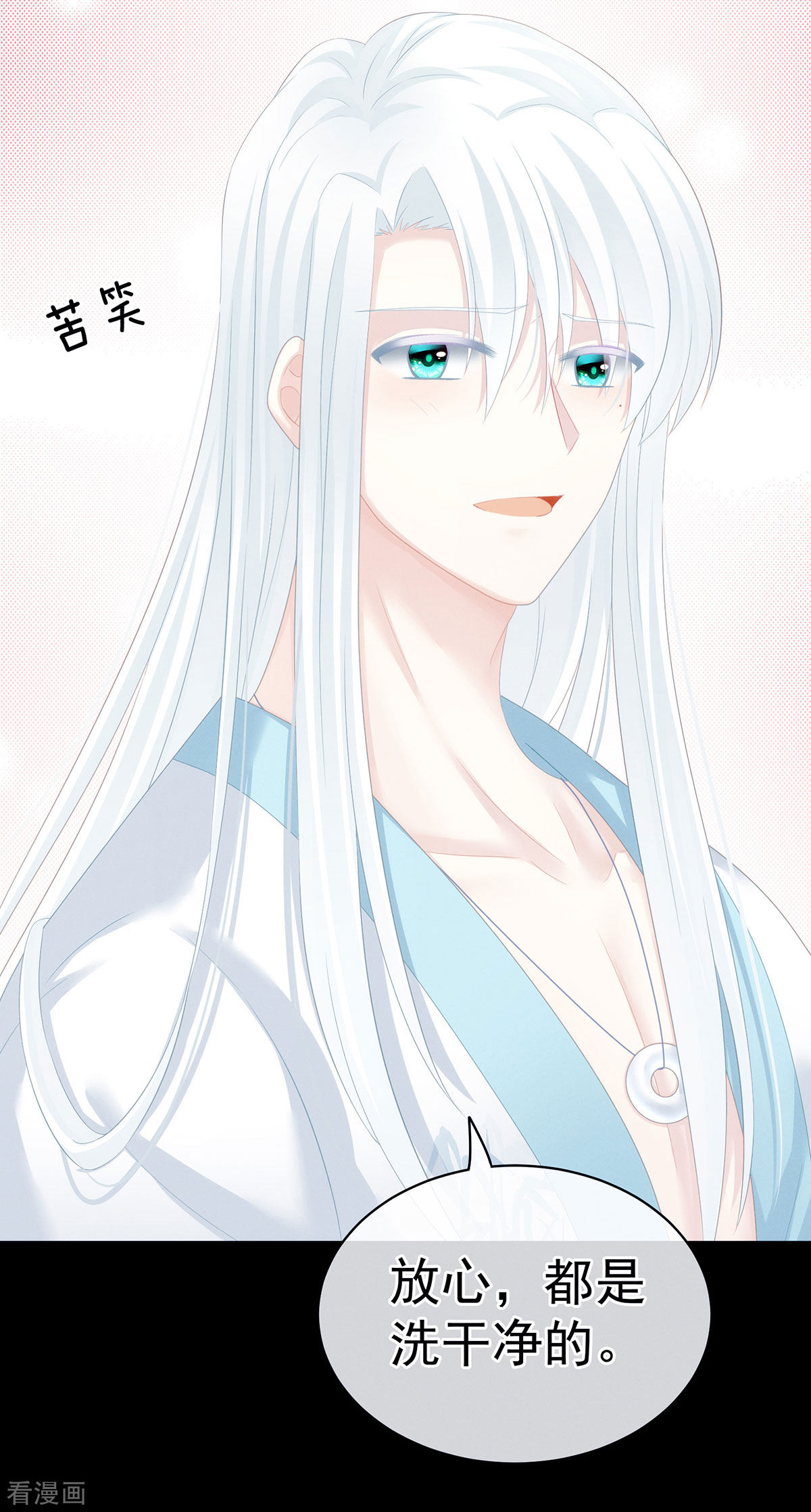 绝色男妃在争宠119话