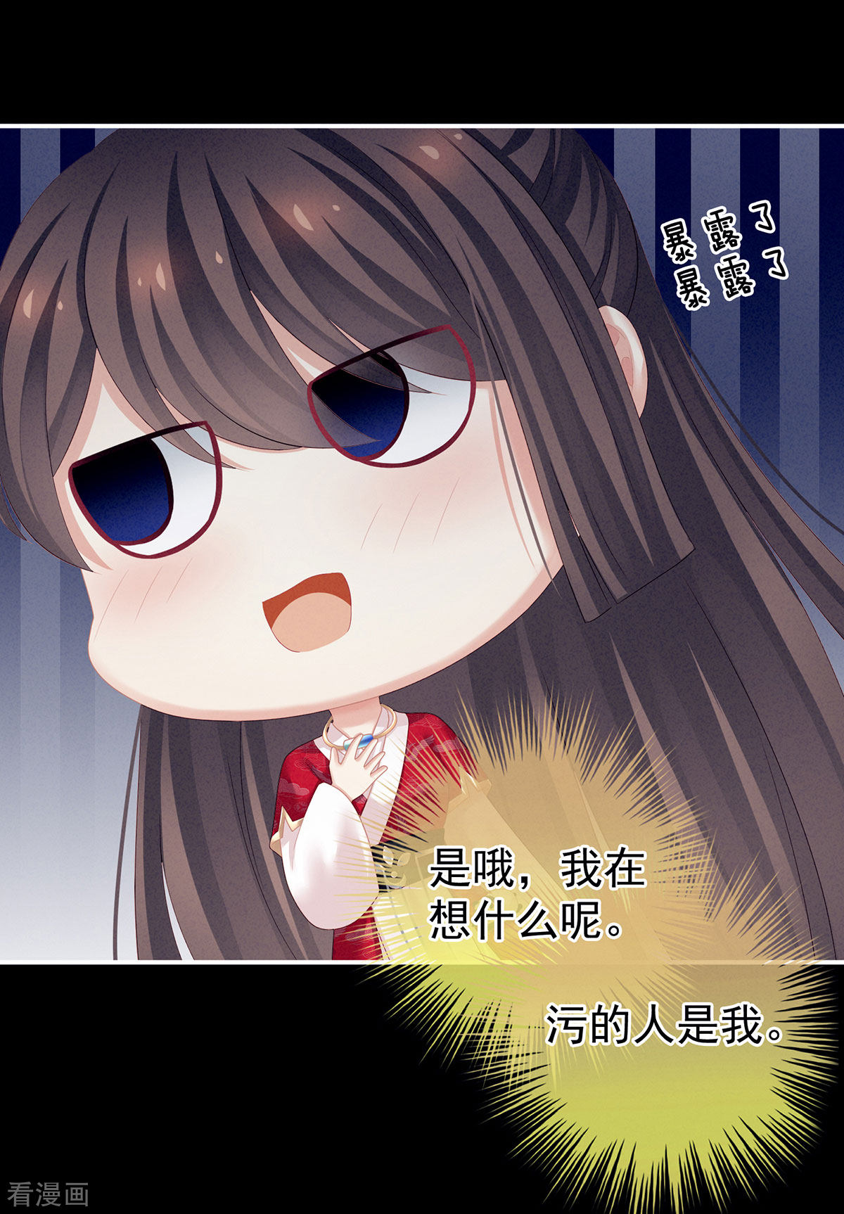 绝色男妃在争宠119话