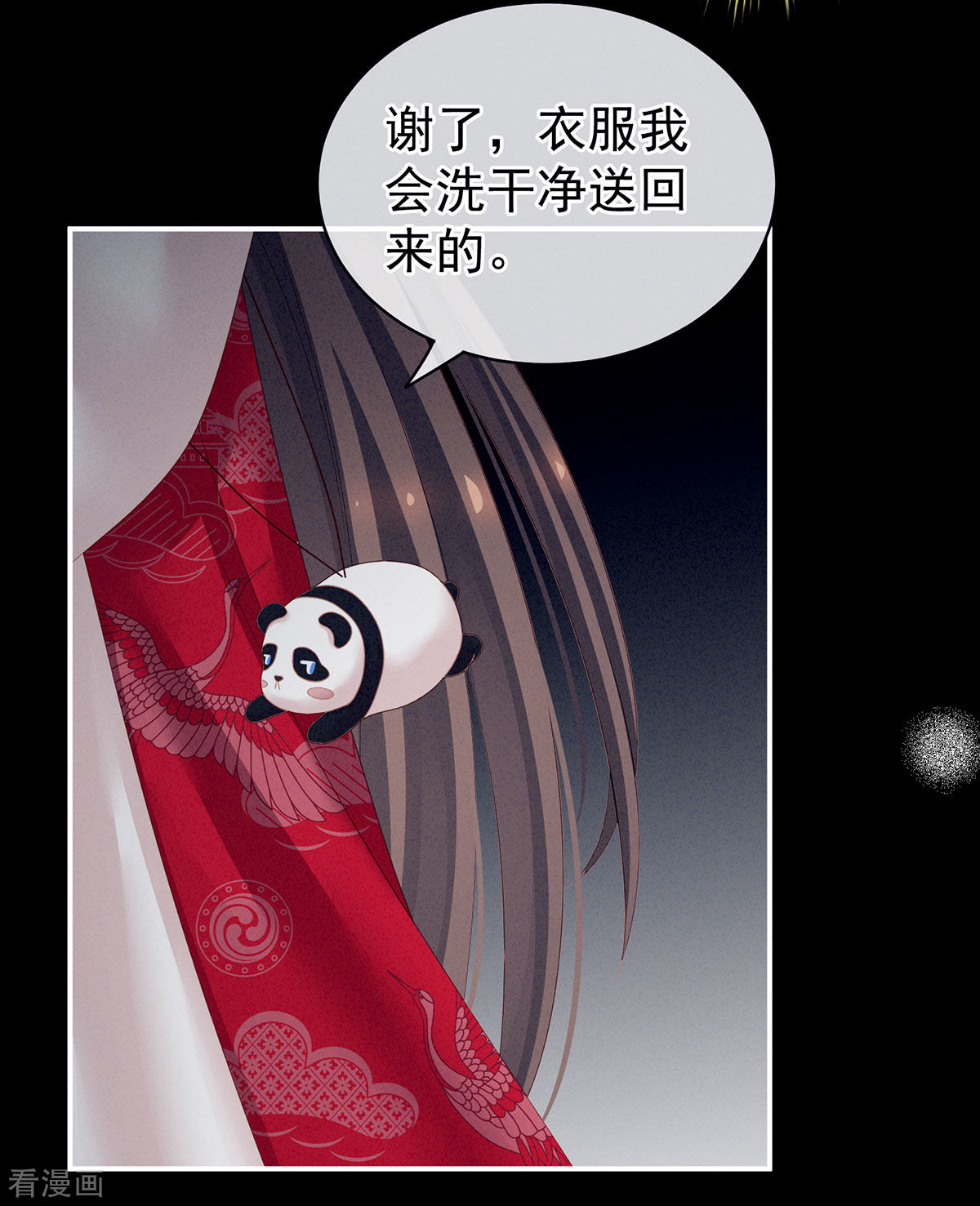 绝色男妃在争宠119话