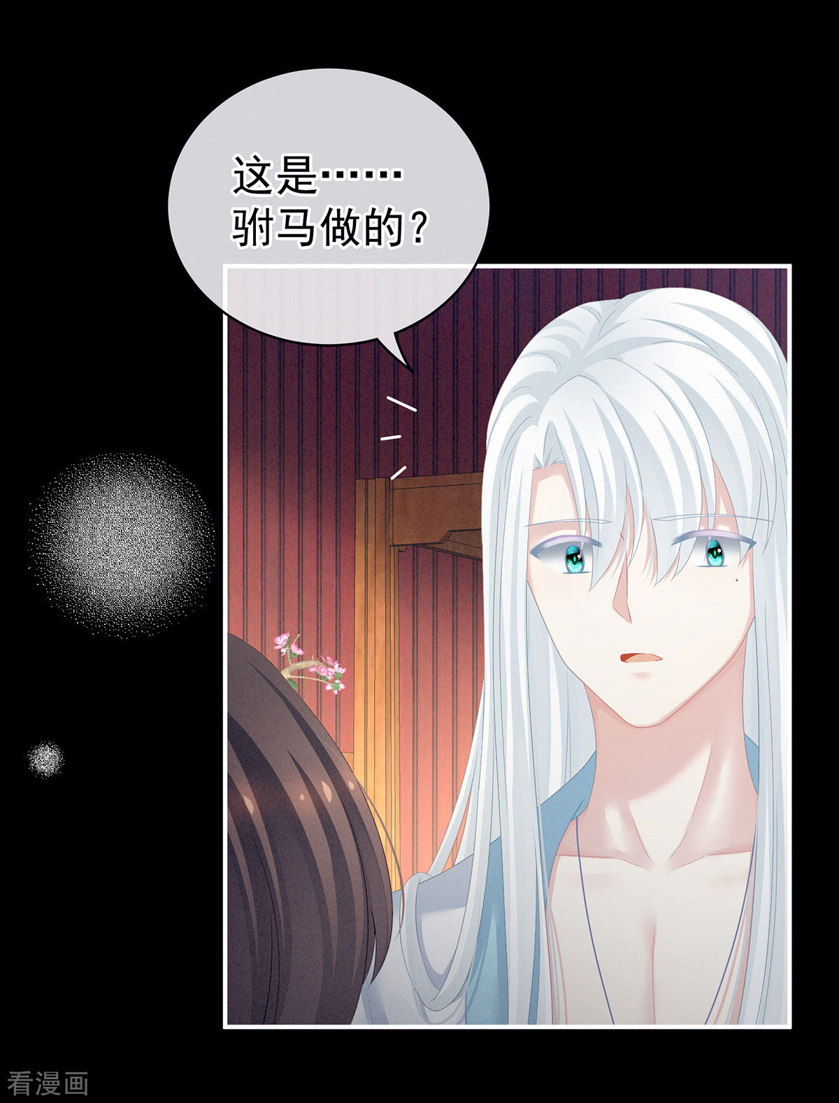 绝色男妃在争宠119话