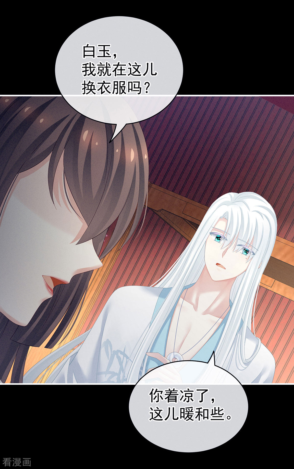 绝色男妃在争宠119话