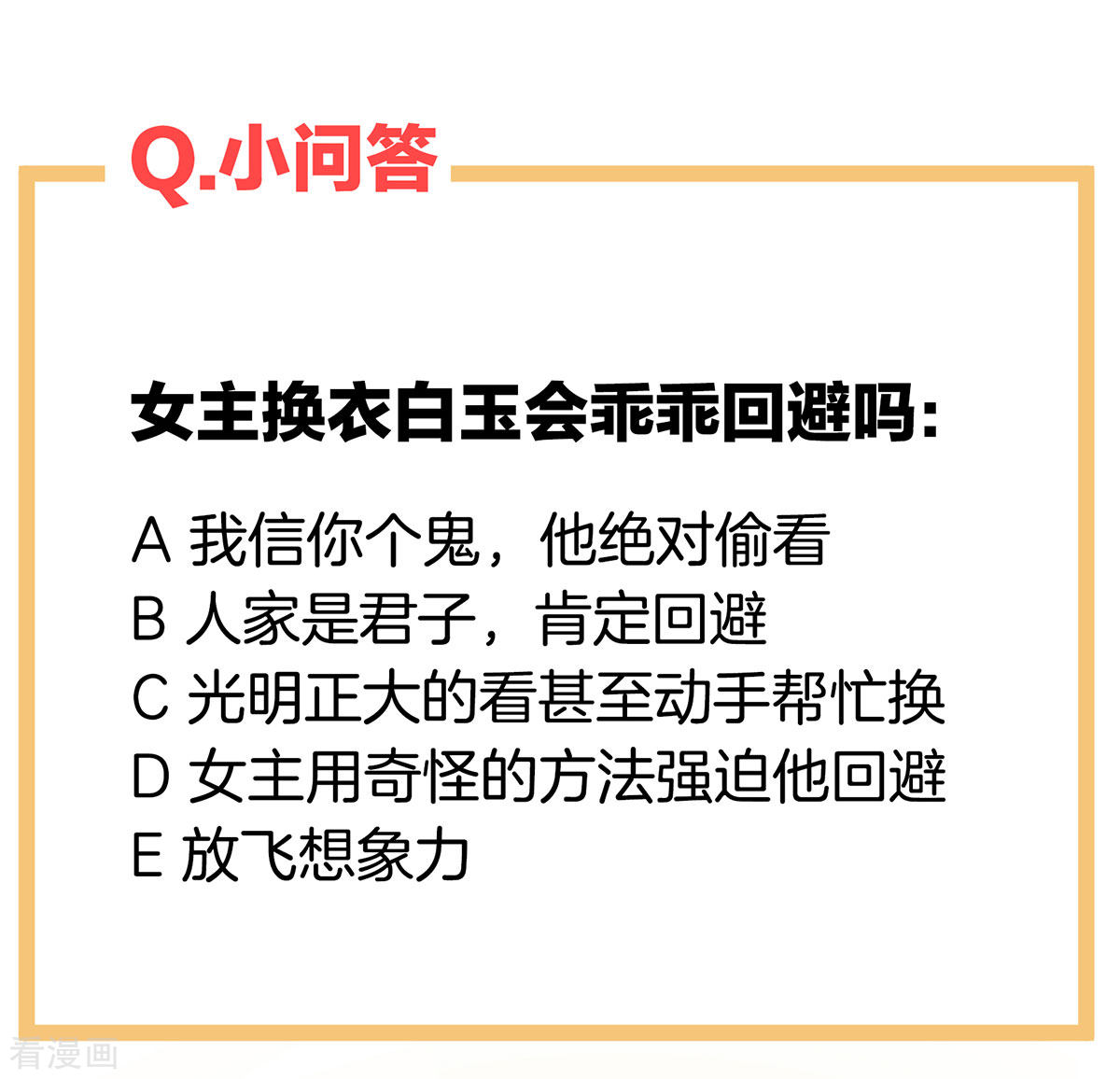 绝色男妃在争宠119话