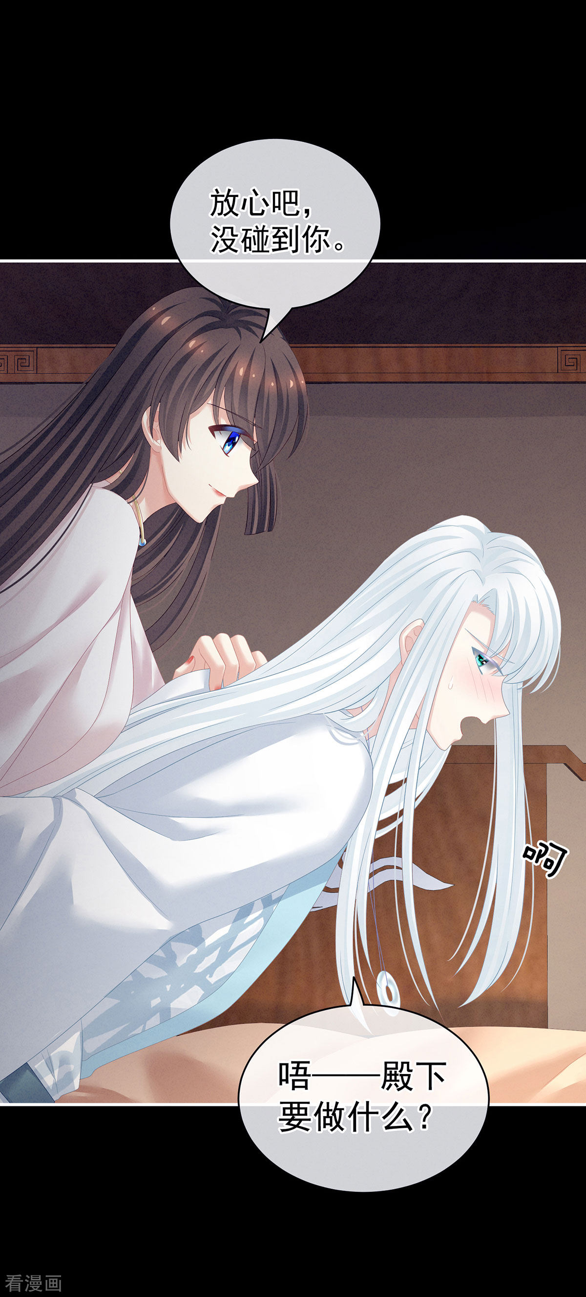 绝色男妃在争宠120话