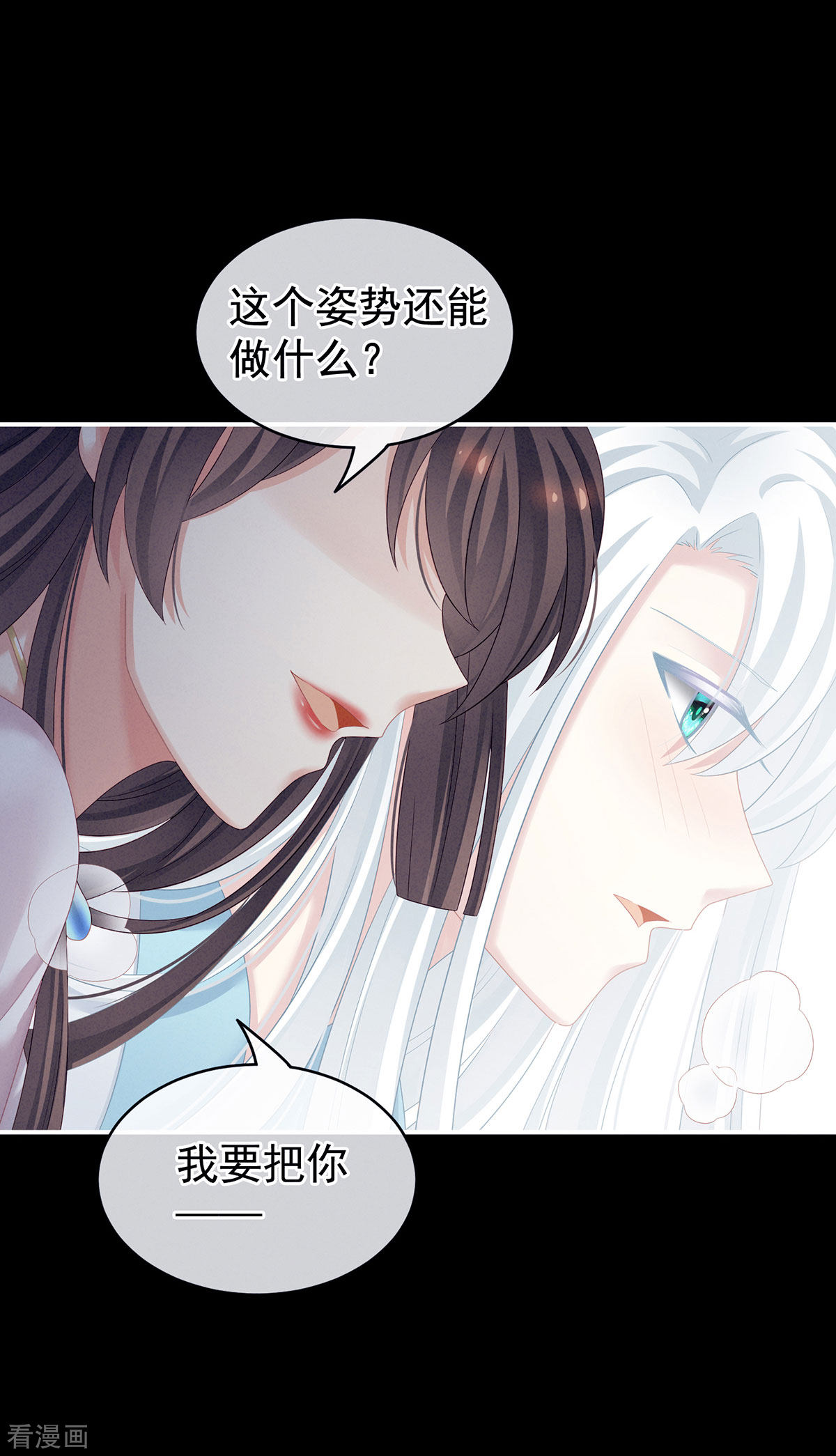 绝色男妃在争宠120话