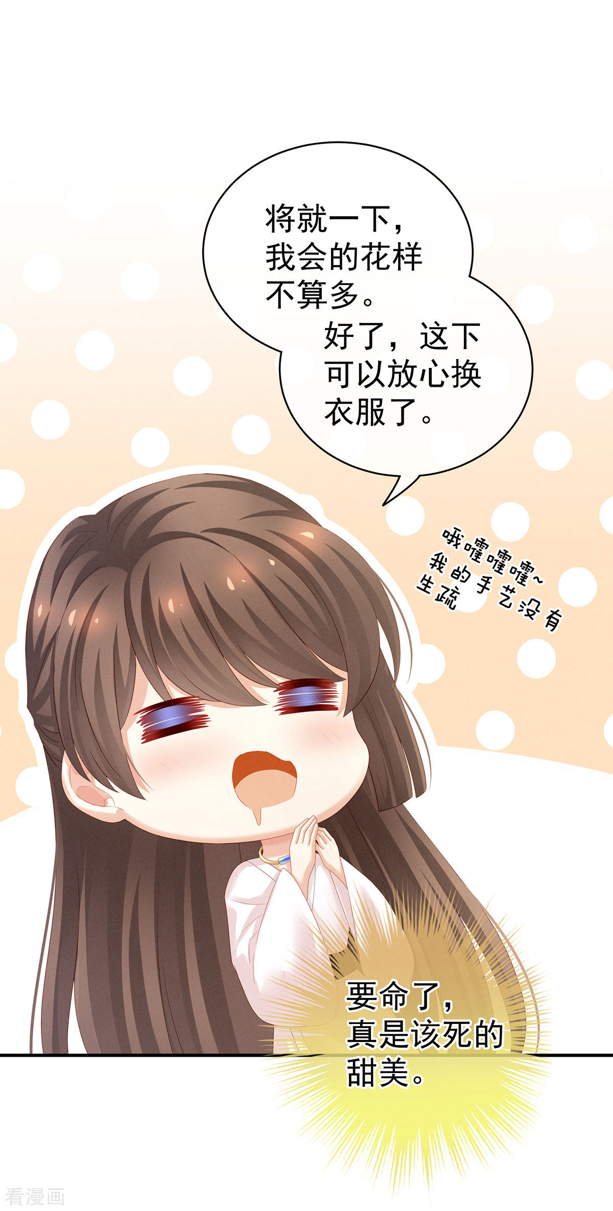 绝色男妃在争宠120话