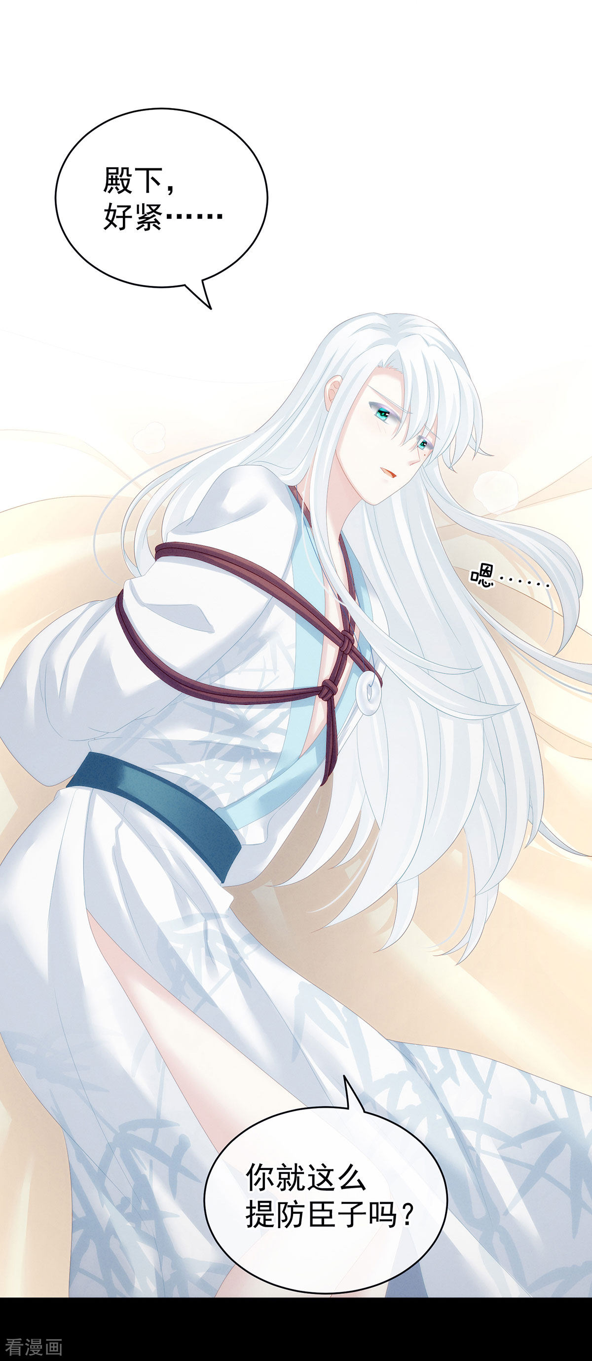 绝色男妃在争宠120话