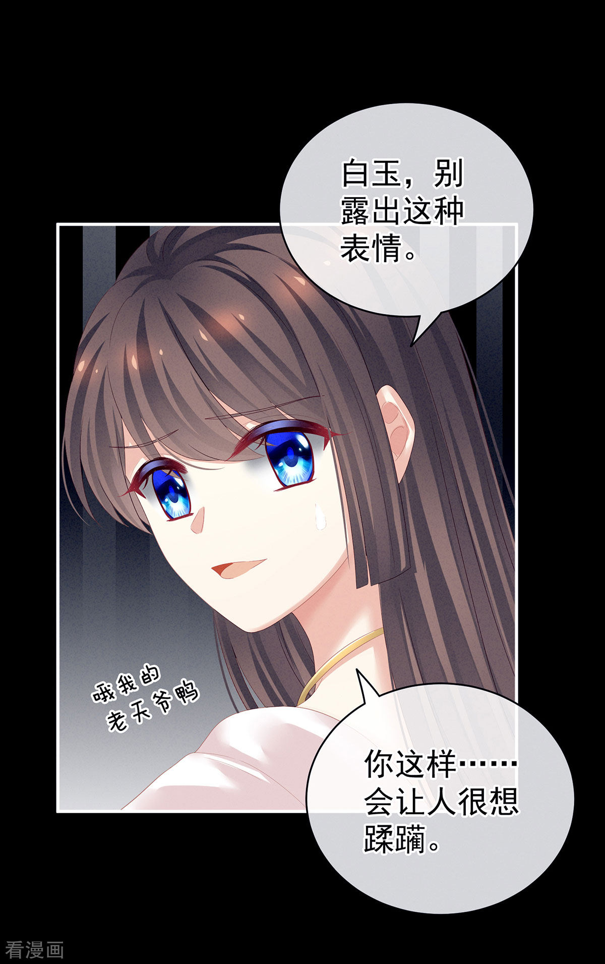 绝色男妃在争宠120话