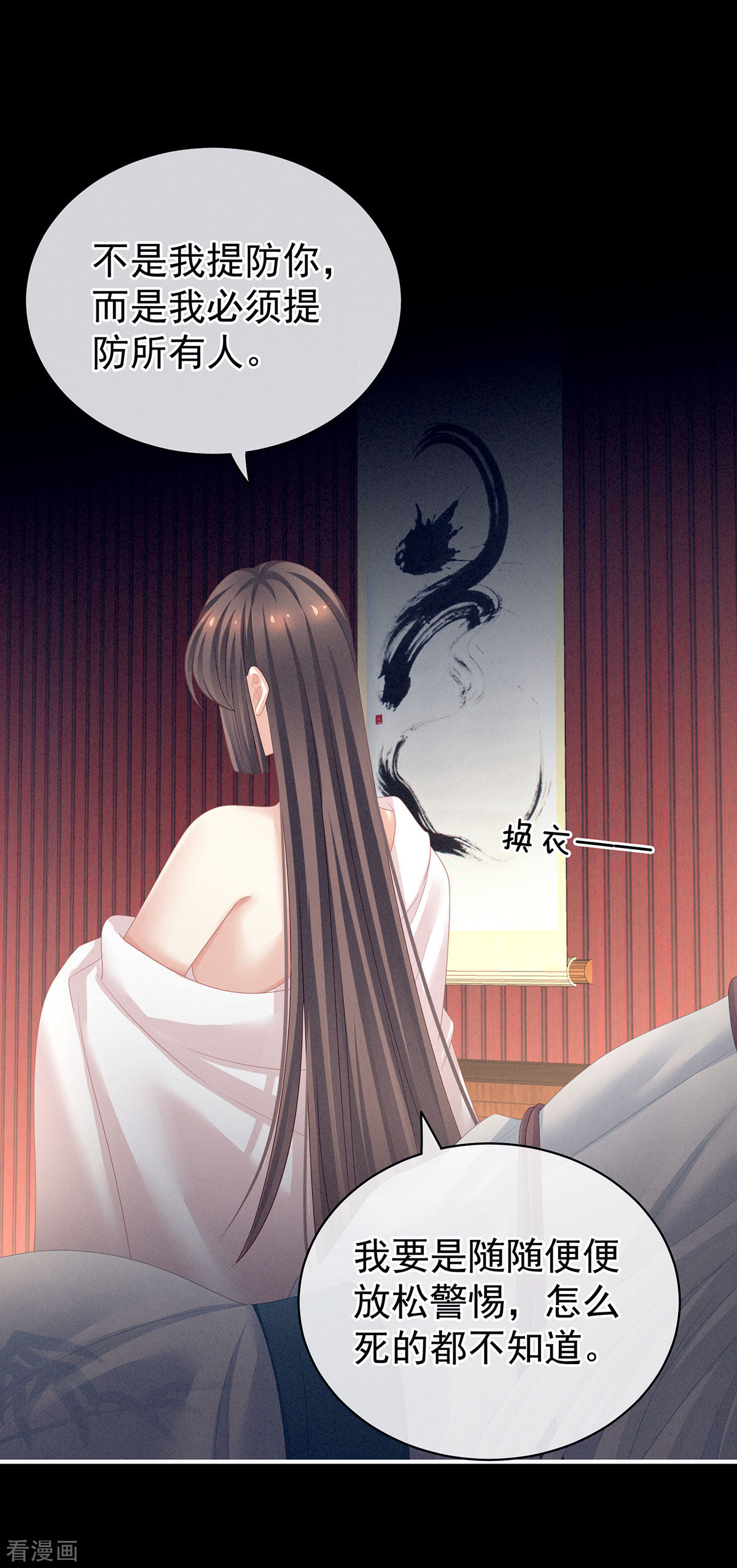 绝色男妃在争宠120话