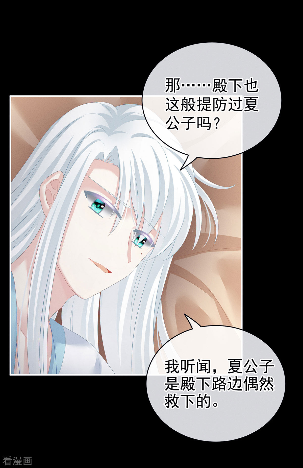 绝色男妃在争宠120话