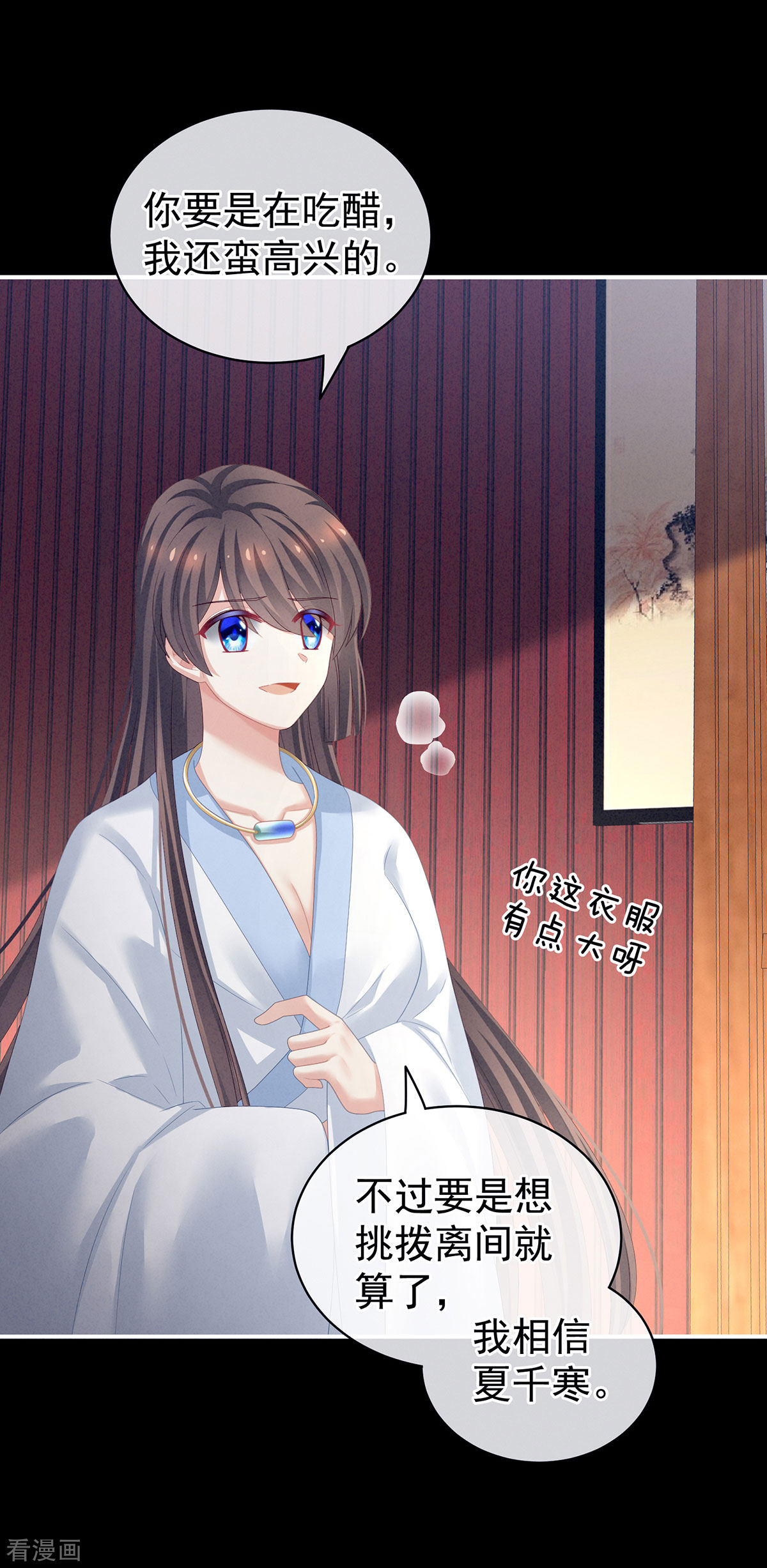 绝色男妃在争宠120话