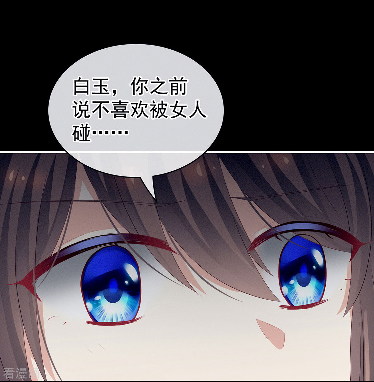 绝色男妃在争宠120话