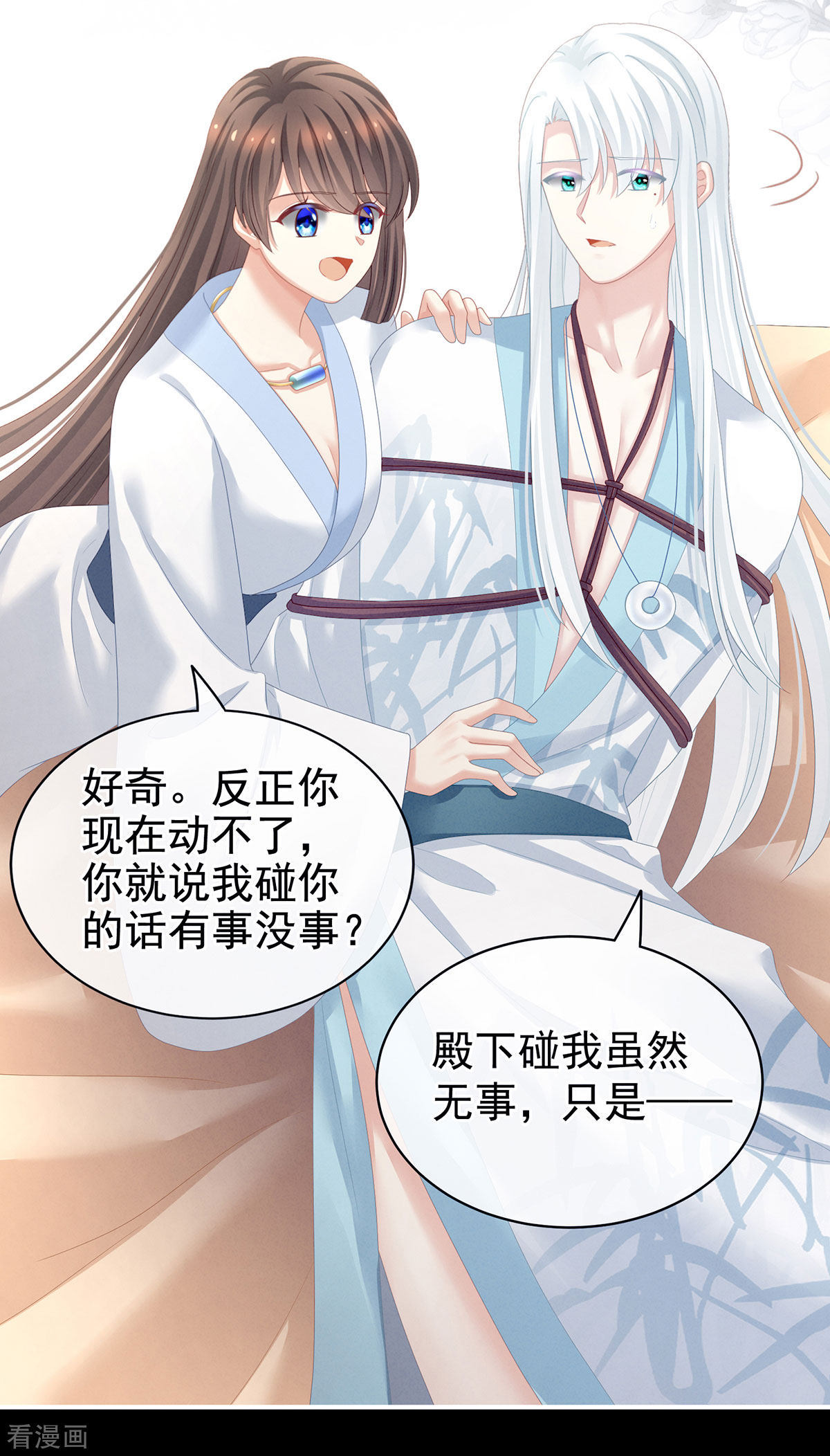 绝色男妃在争宠120话