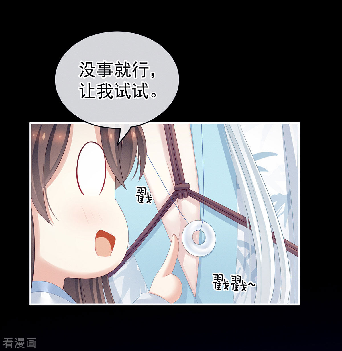 绝色男妃在争宠120话