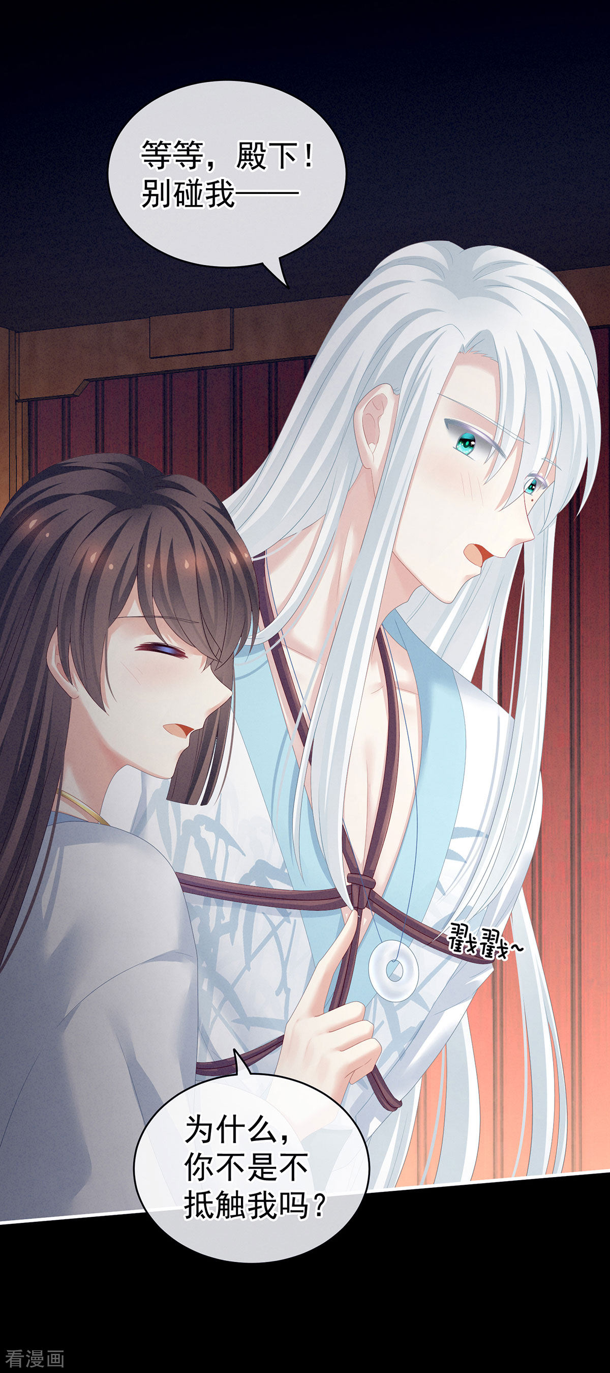 绝色男妃在争宠120话