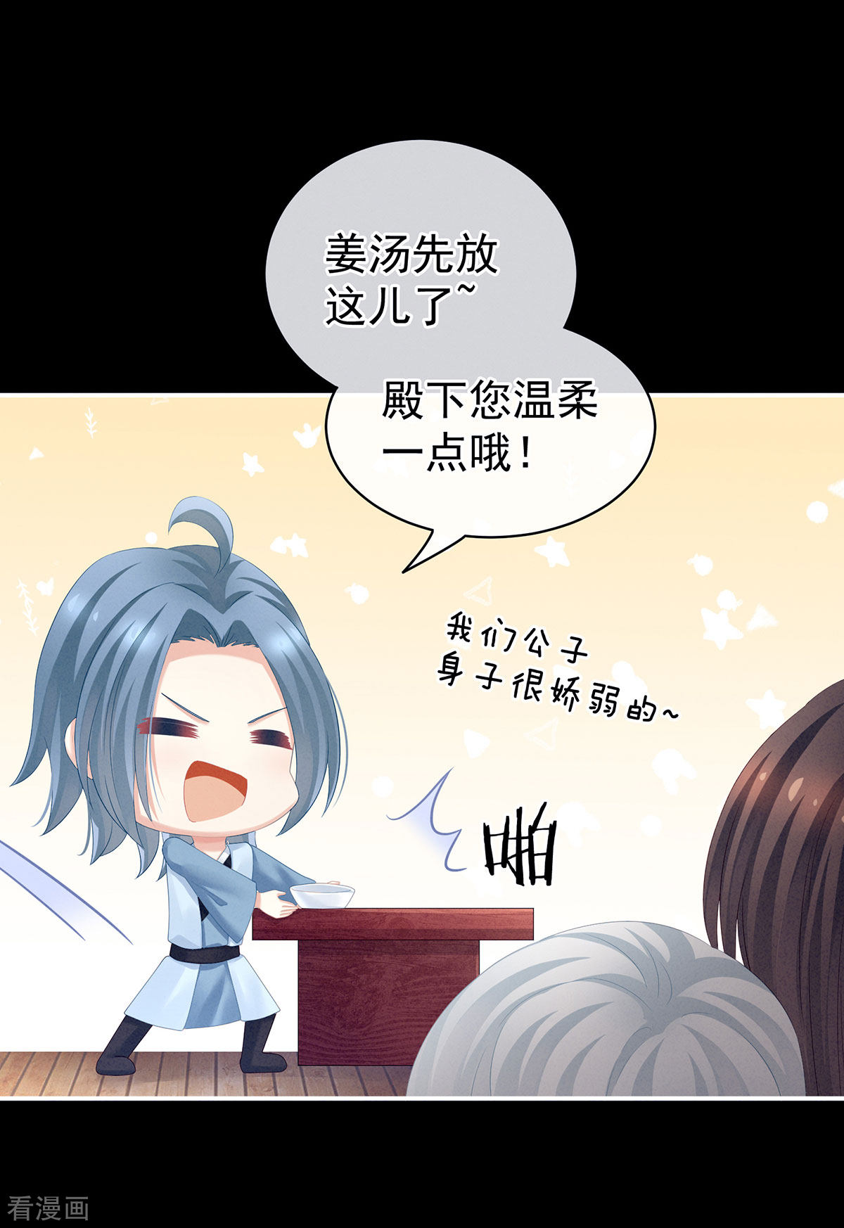 绝色男妃在争宠120话