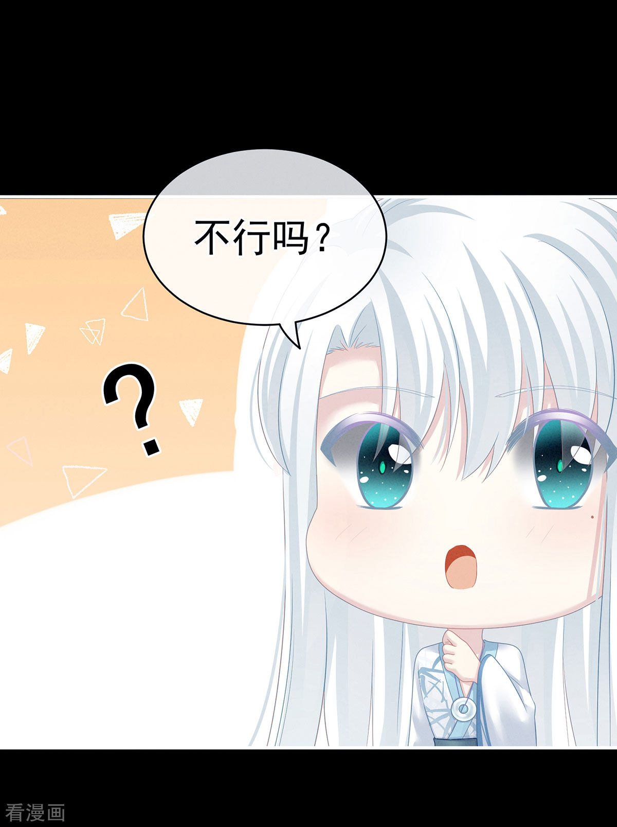 绝色男妃在争宠120话