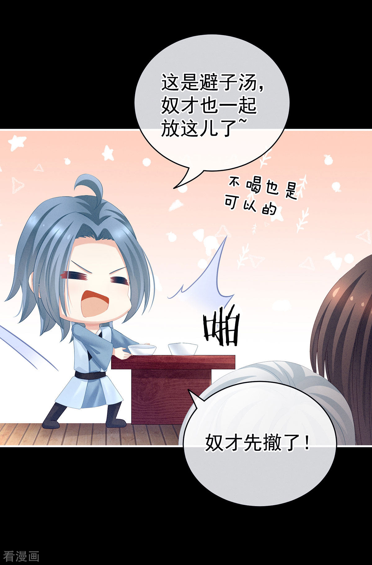 绝色男妃在争宠120话