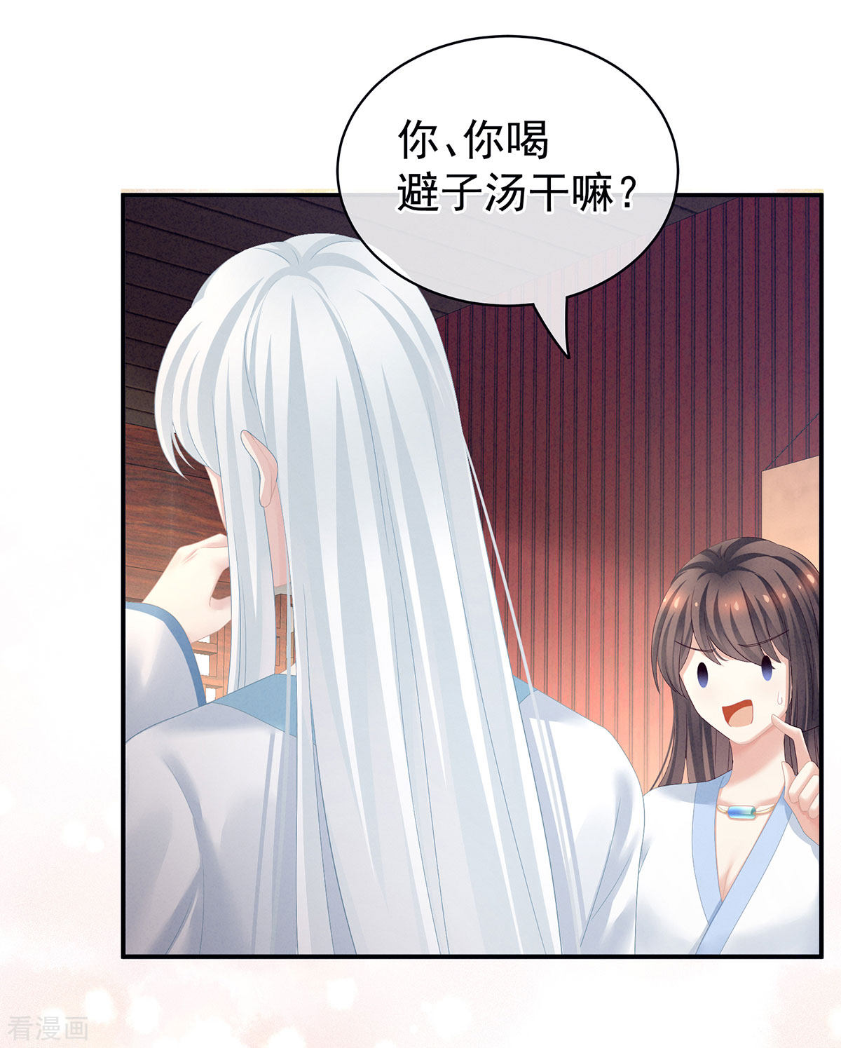 绝色男妃在争宠120话