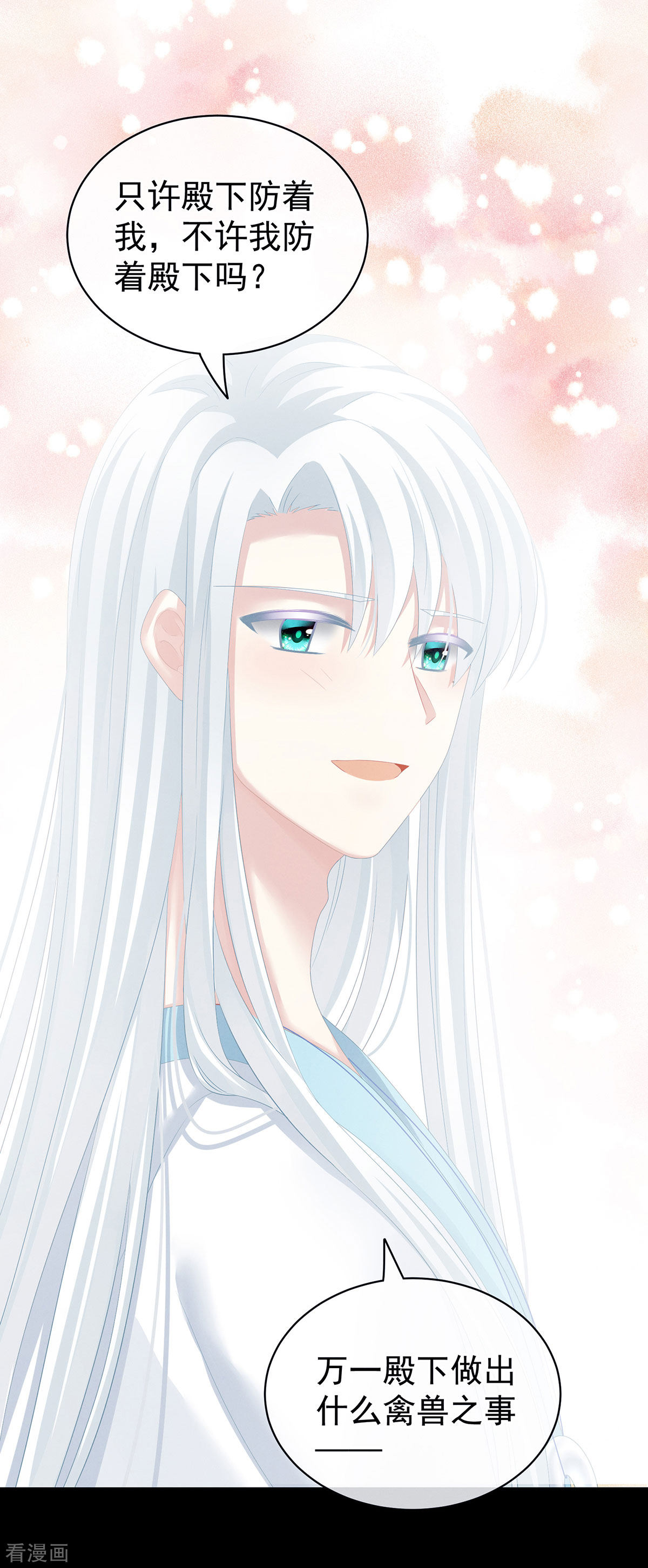 绝色男妃在争宠120话