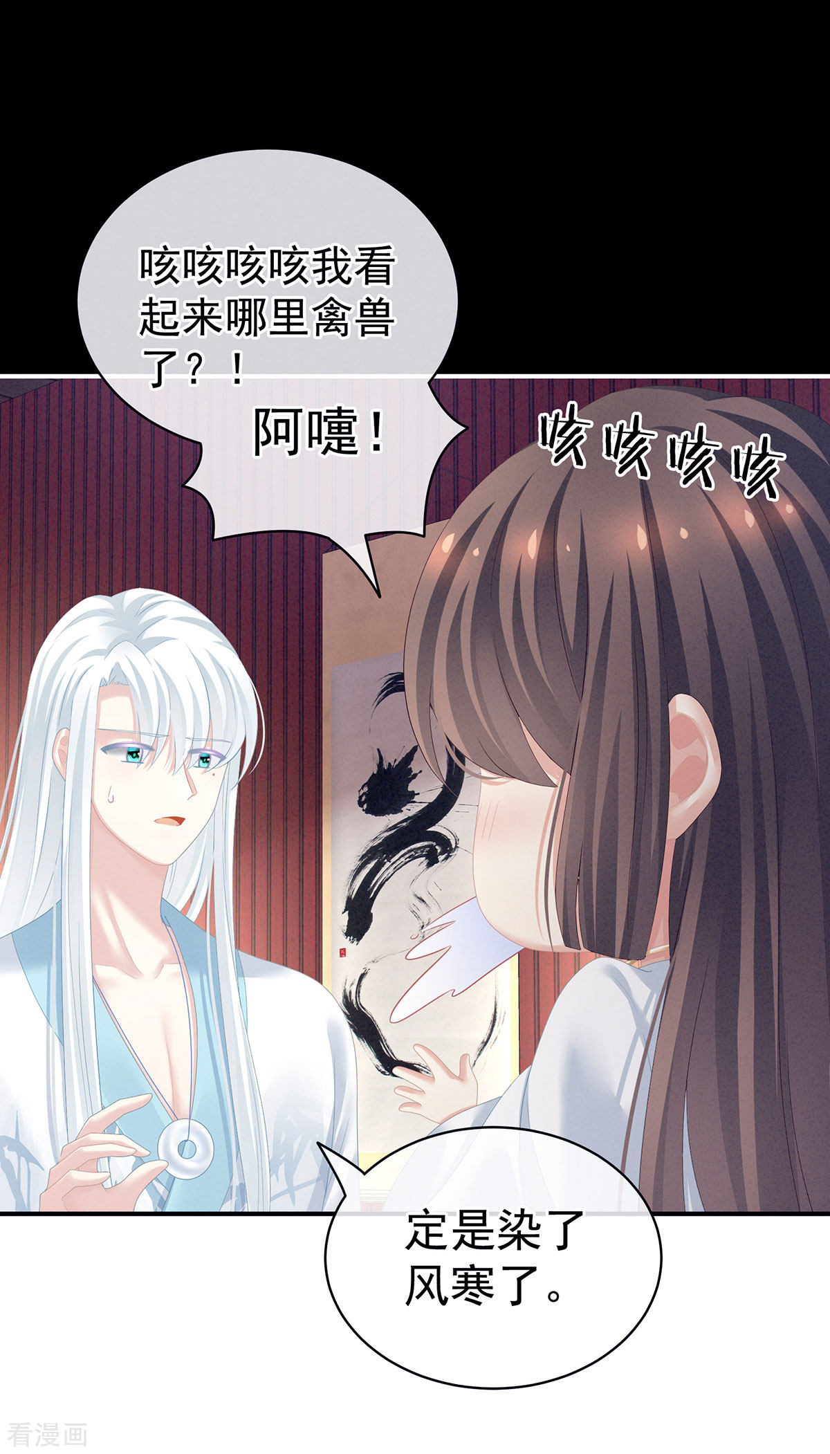 绝色男妃在争宠120话