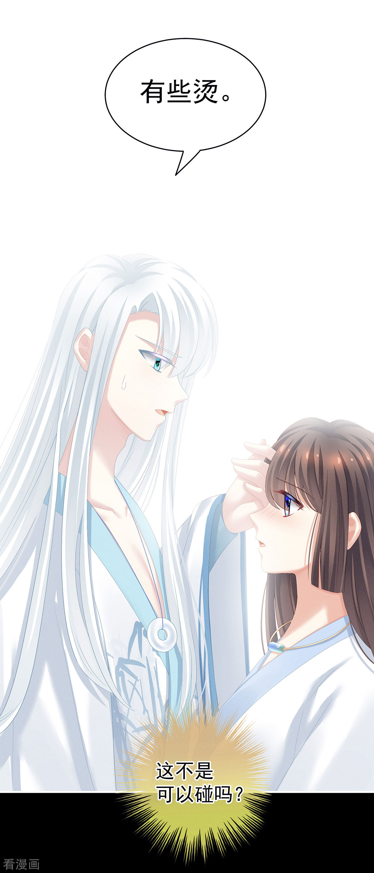 绝色男妃在争宠120话