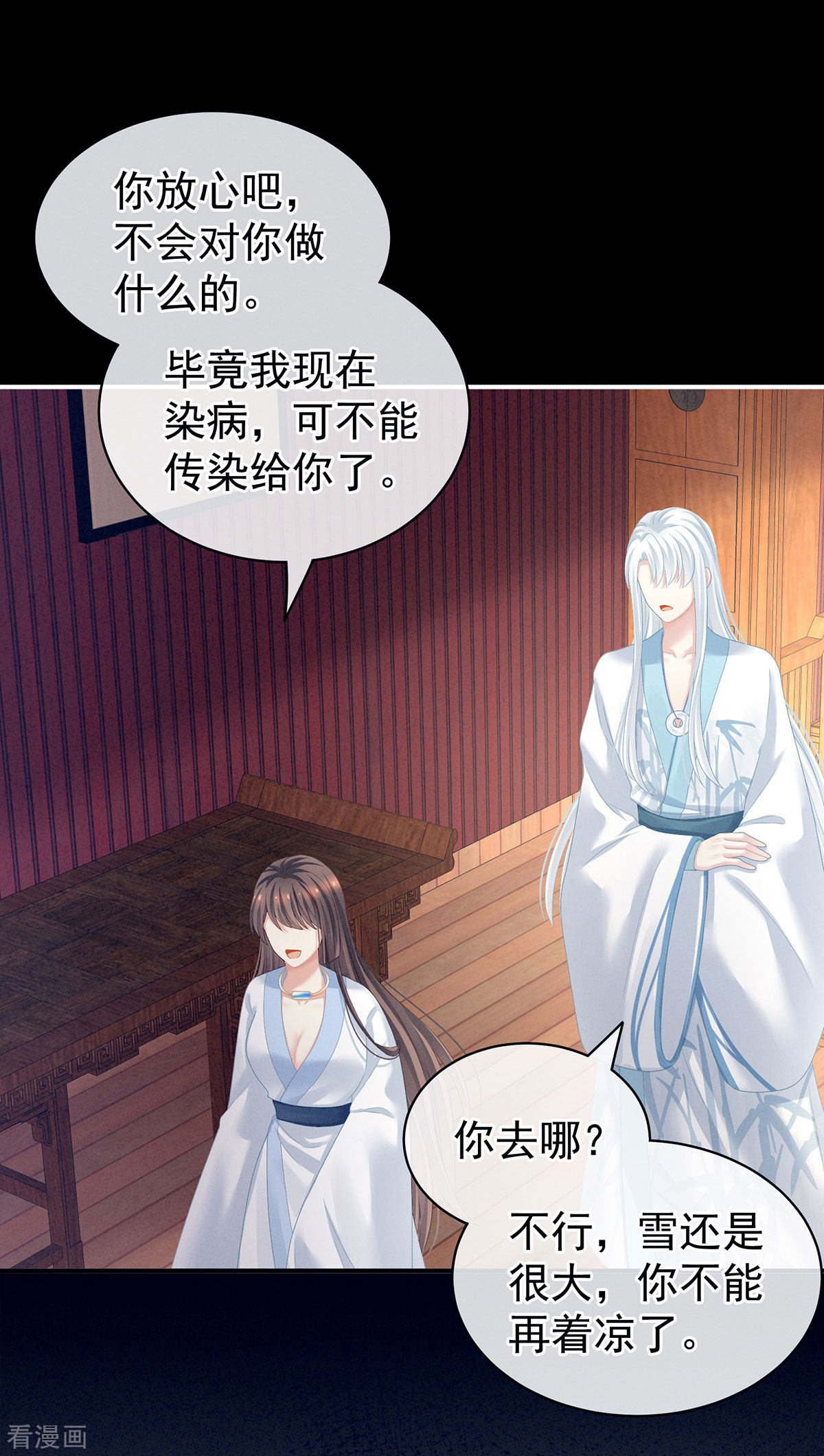 绝色男妃在争宠120话