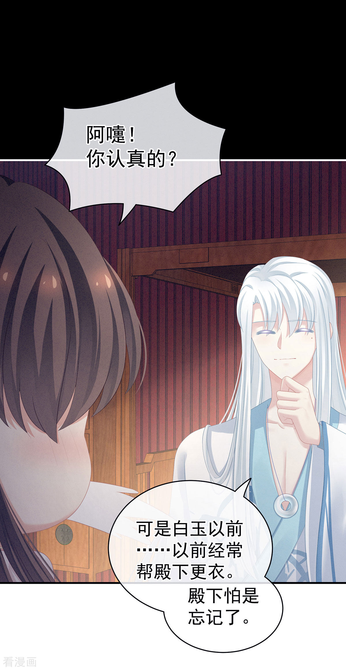 绝色男妃在争宠120话