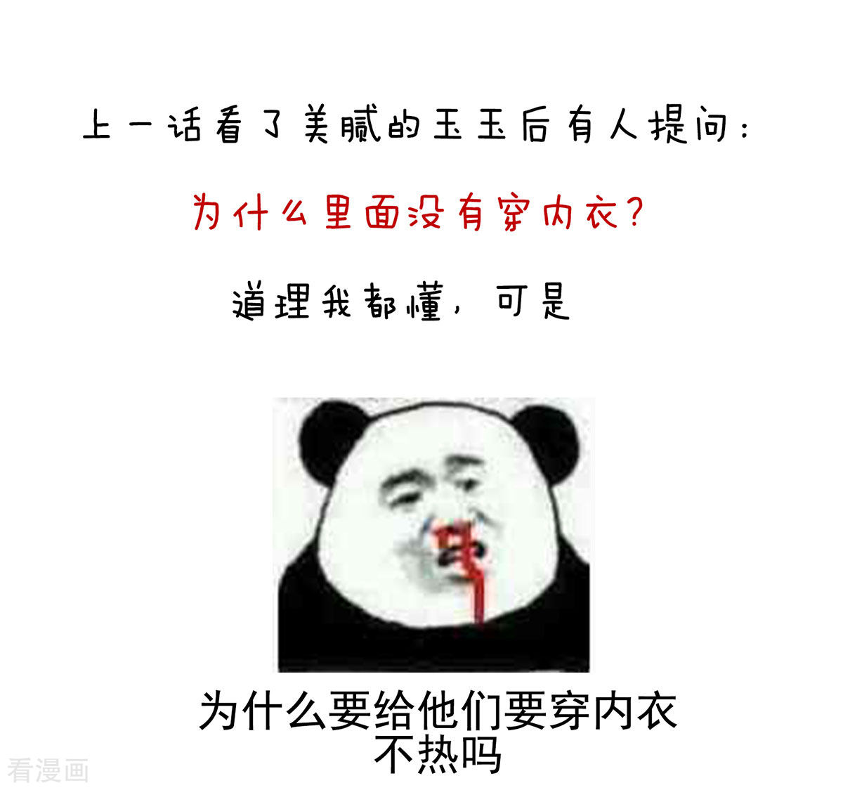 绝色男妃在争宠120话