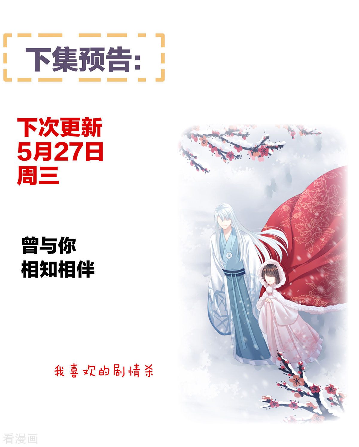 绝色男妃在争宠120话