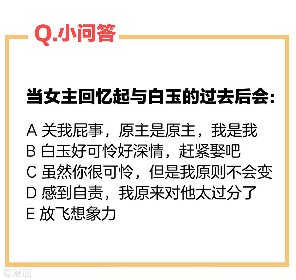 绝色男妃在争宠120话