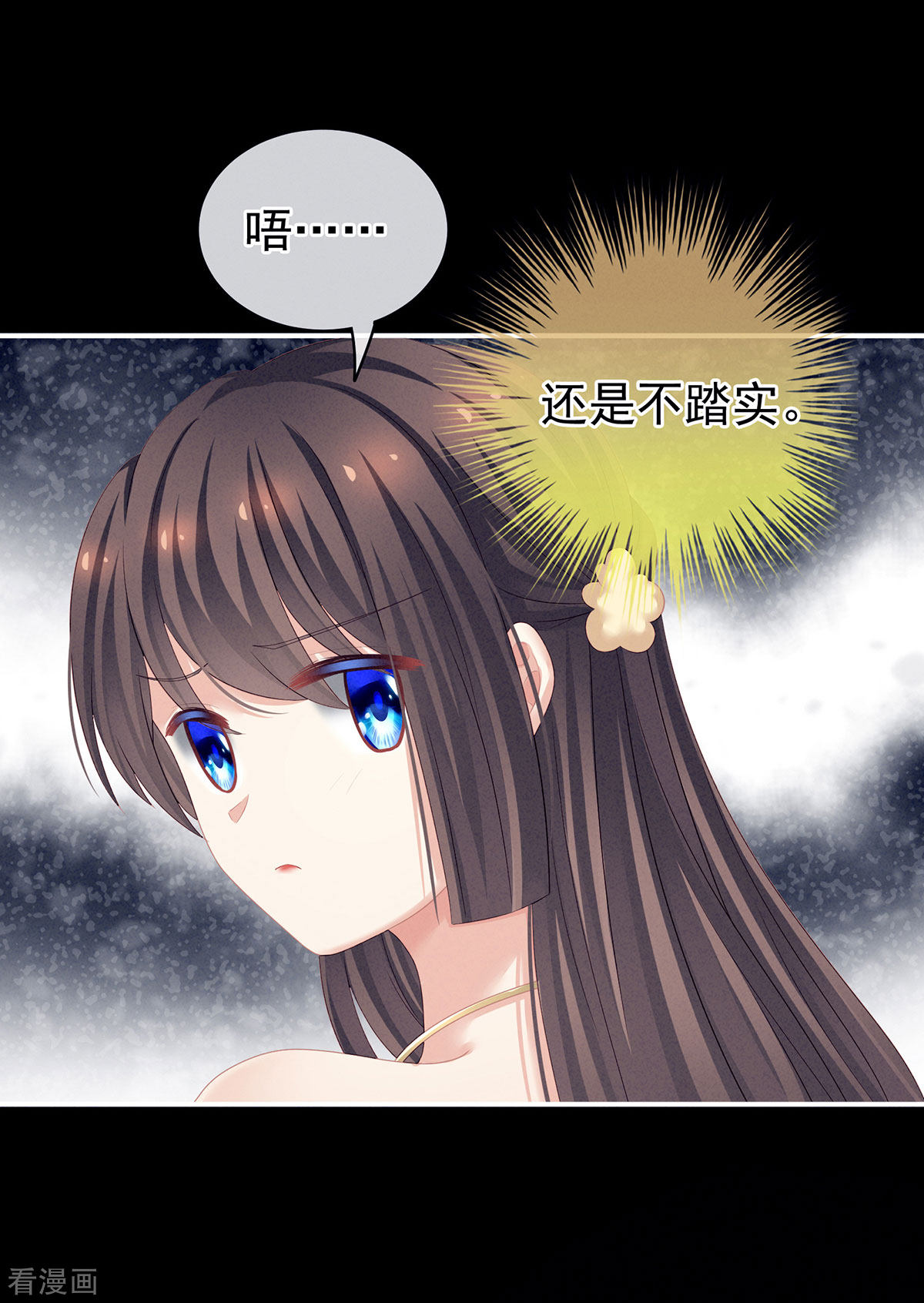 绝色男妃在争宠120话