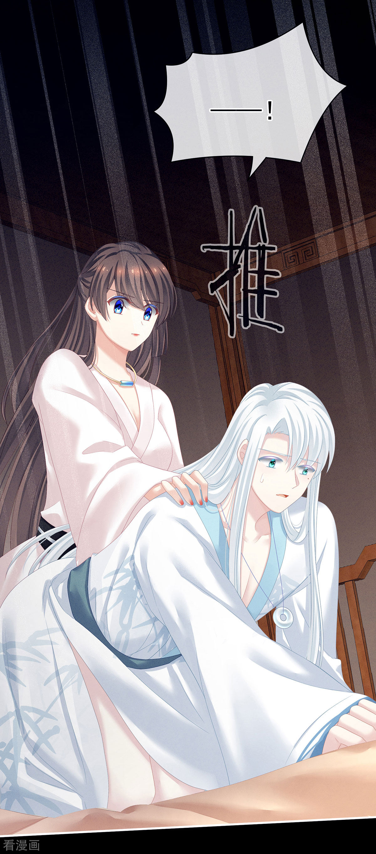 绝色男妃在争宠120话