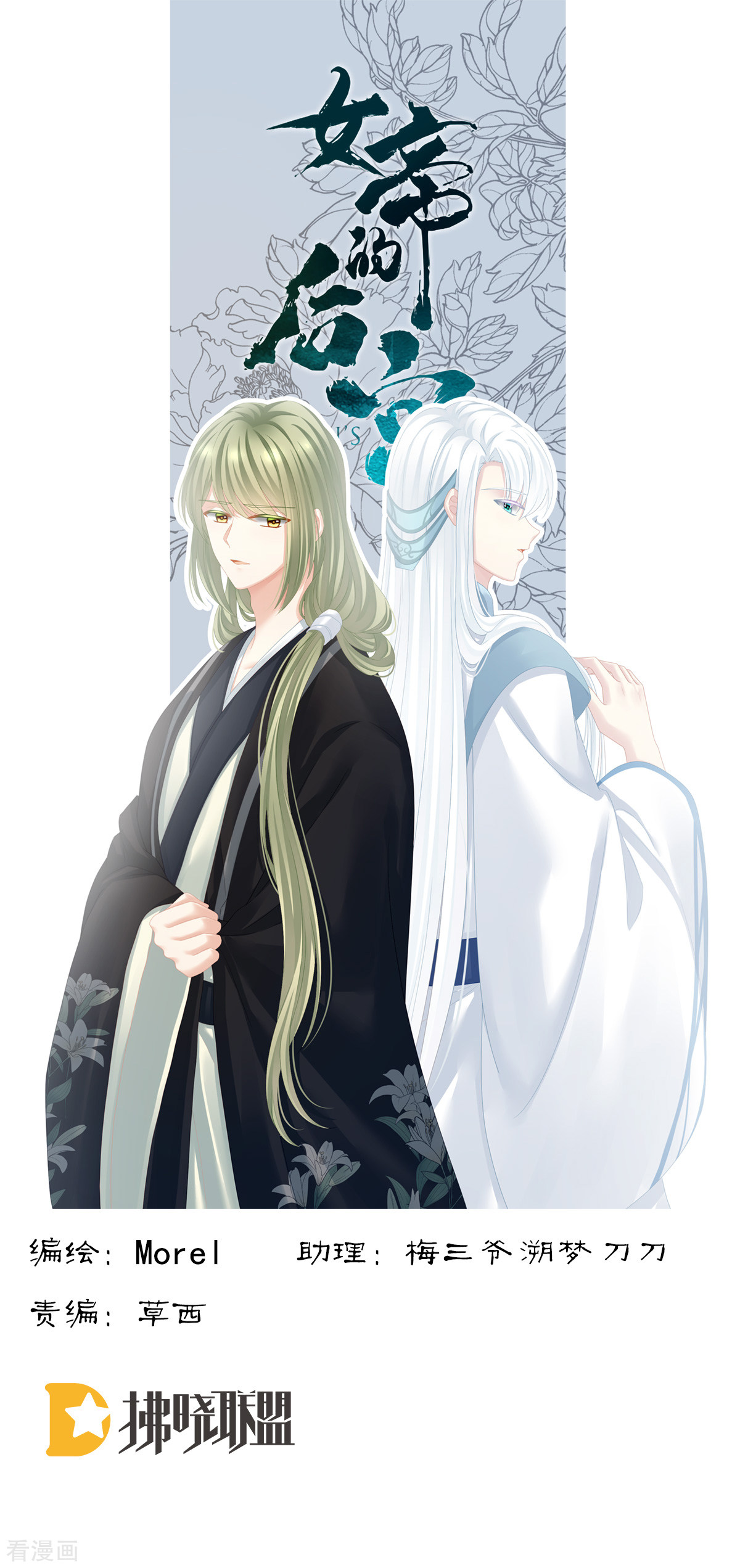 绝色男妃在争宠122话