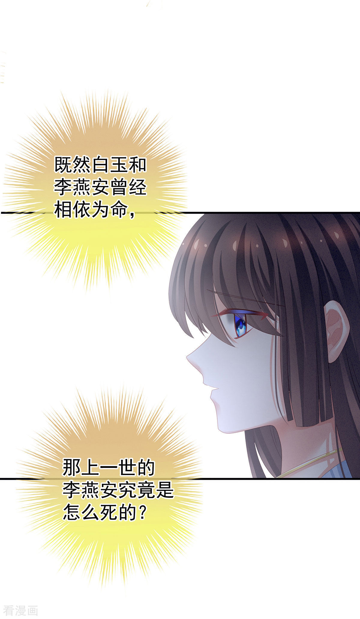 绝色男妃在争宠122话