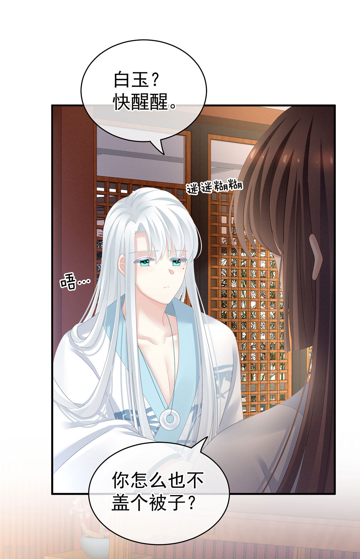 绝色男妃在争宠122话