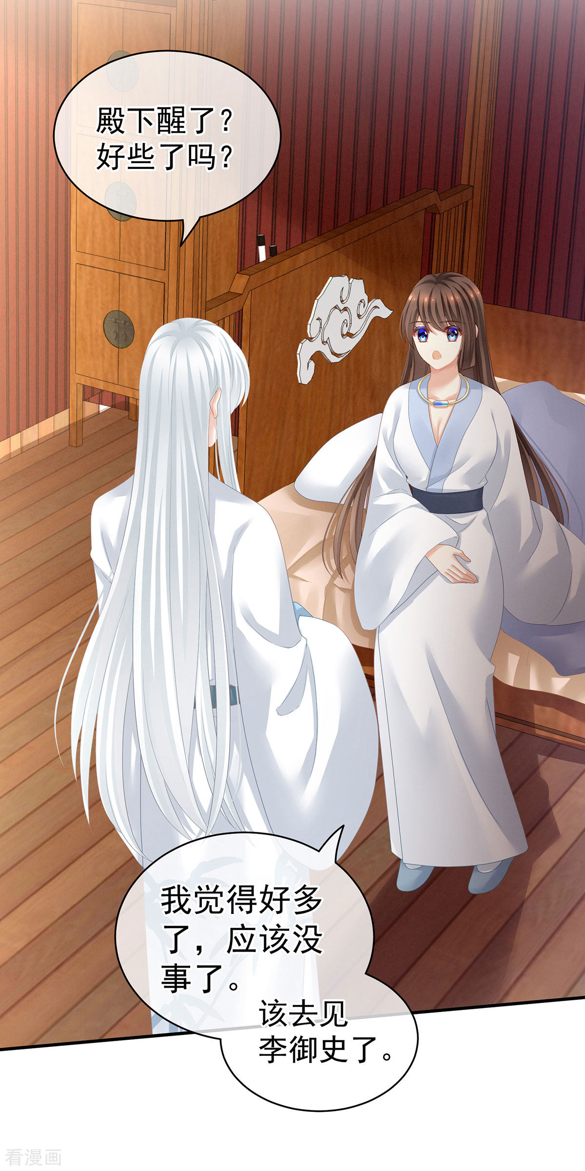 绝色男妃在争宠122话